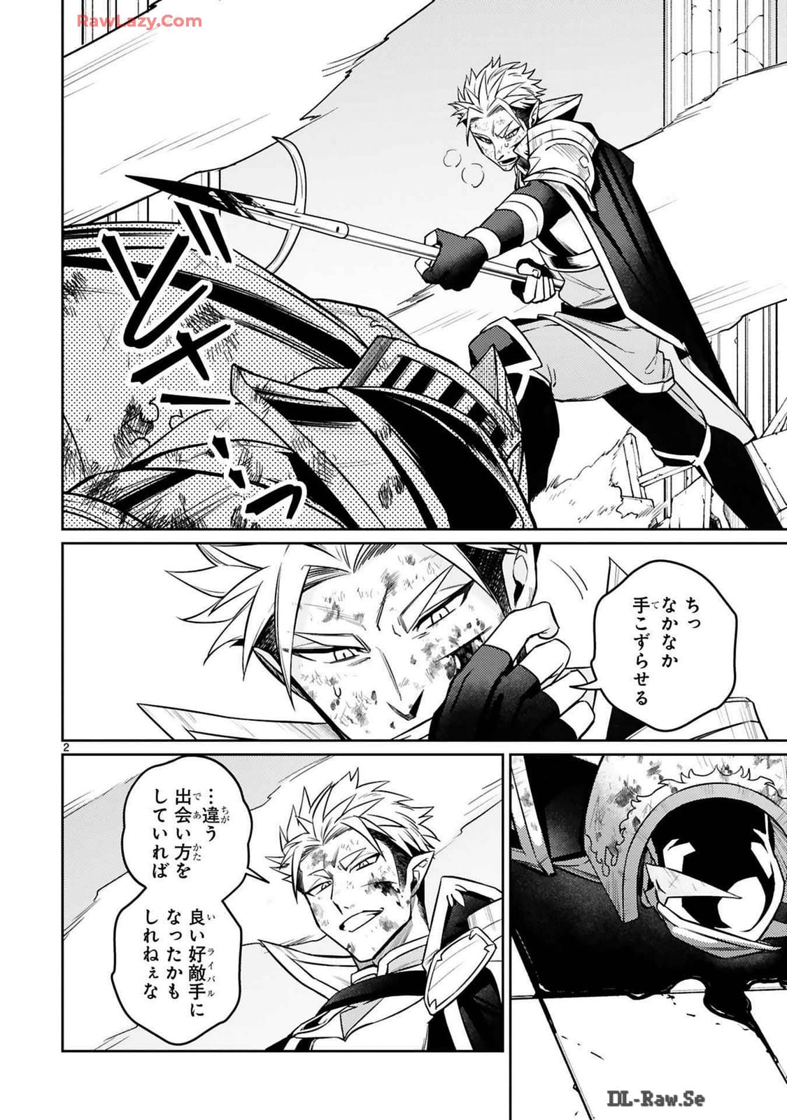 ARAFO BOUKENSHA, DENSETSU NI NARU - SS RANK NO MUSUME NI KYOUKA SARETARA SSS RANK NI NARIMASHITA - raw - Chapter 40 - https://jpdd.ccdd.to/JPDD/arafoboukenshadensetsuninarussranknomusumenikyoukasaretarasssrankninarimashita/400000/wouseigybzx.jpg