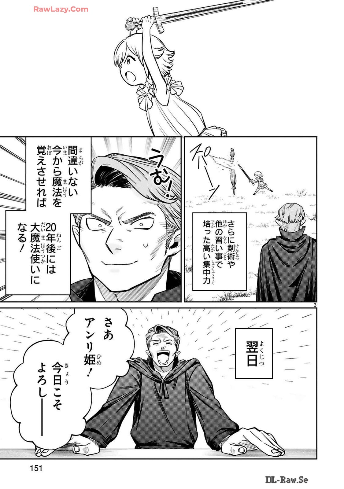 ARAFO BOUKENSHA, DENSETSU NI NARU - SS RANK NO MUSUME NI KYOUKA SARETARA SSS RANK NI NARIMASHITA - raw - Chapter 40 - https://jpdd.ccdd.to/JPDD/arafoboukenshadensetsuninarussranknomusumenikyoukasaretarasssrankninarimashita/400000/yqqptabxbtd.jpg