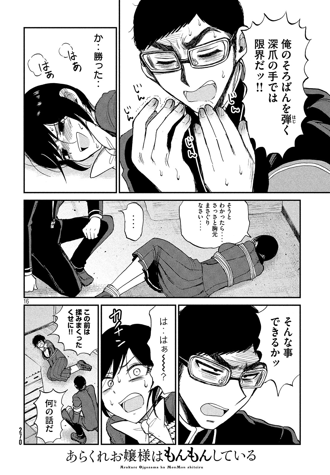 16