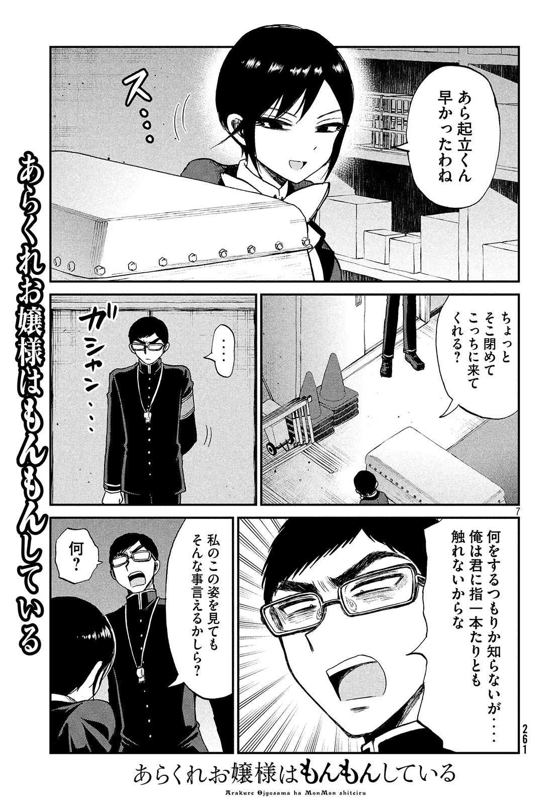7