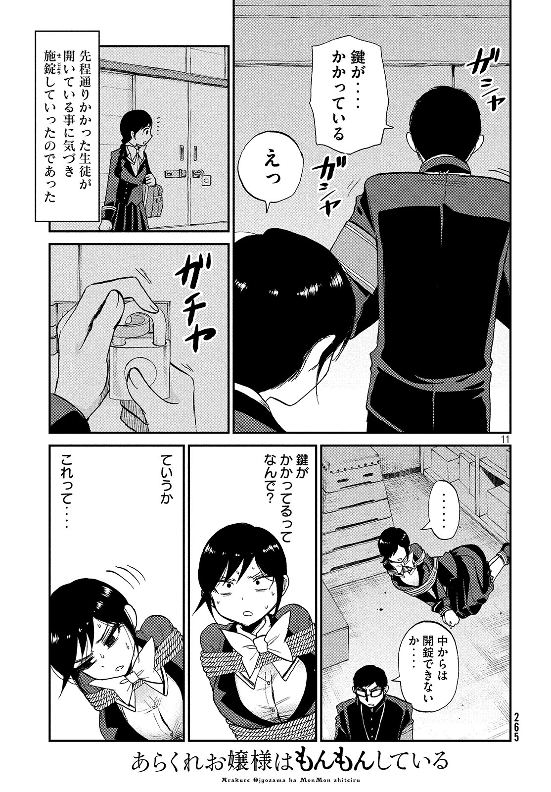 11