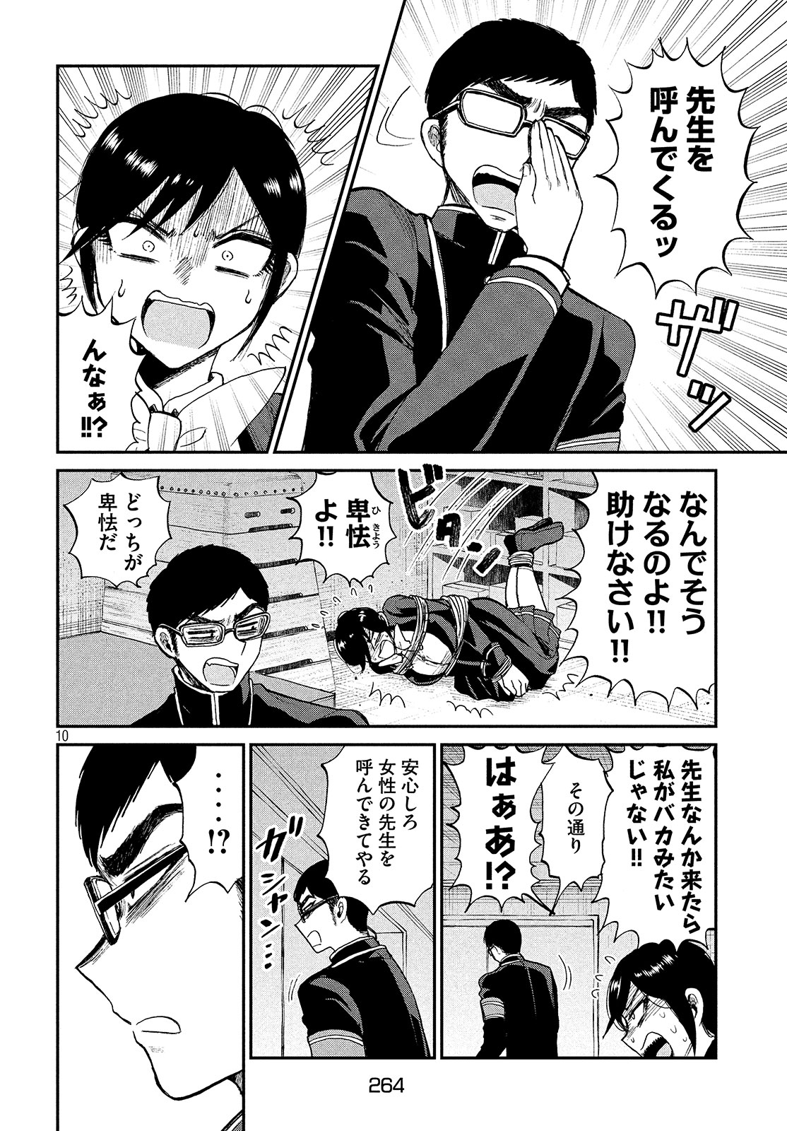 10
