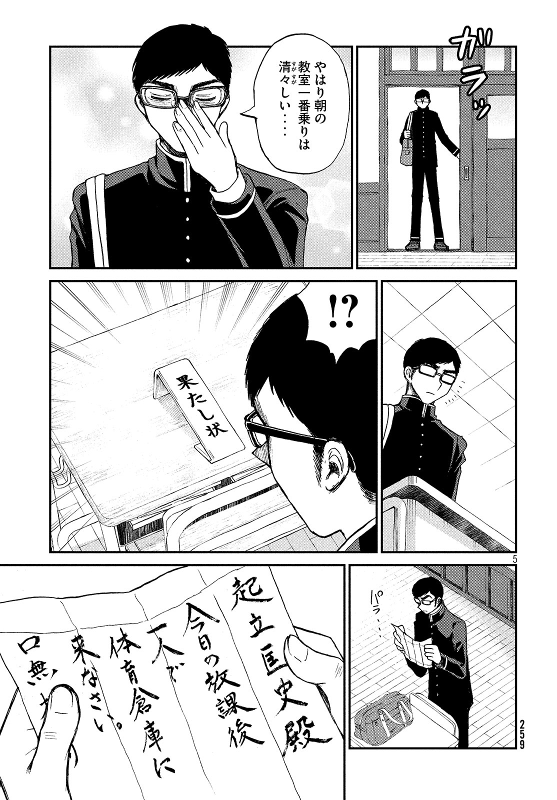 5