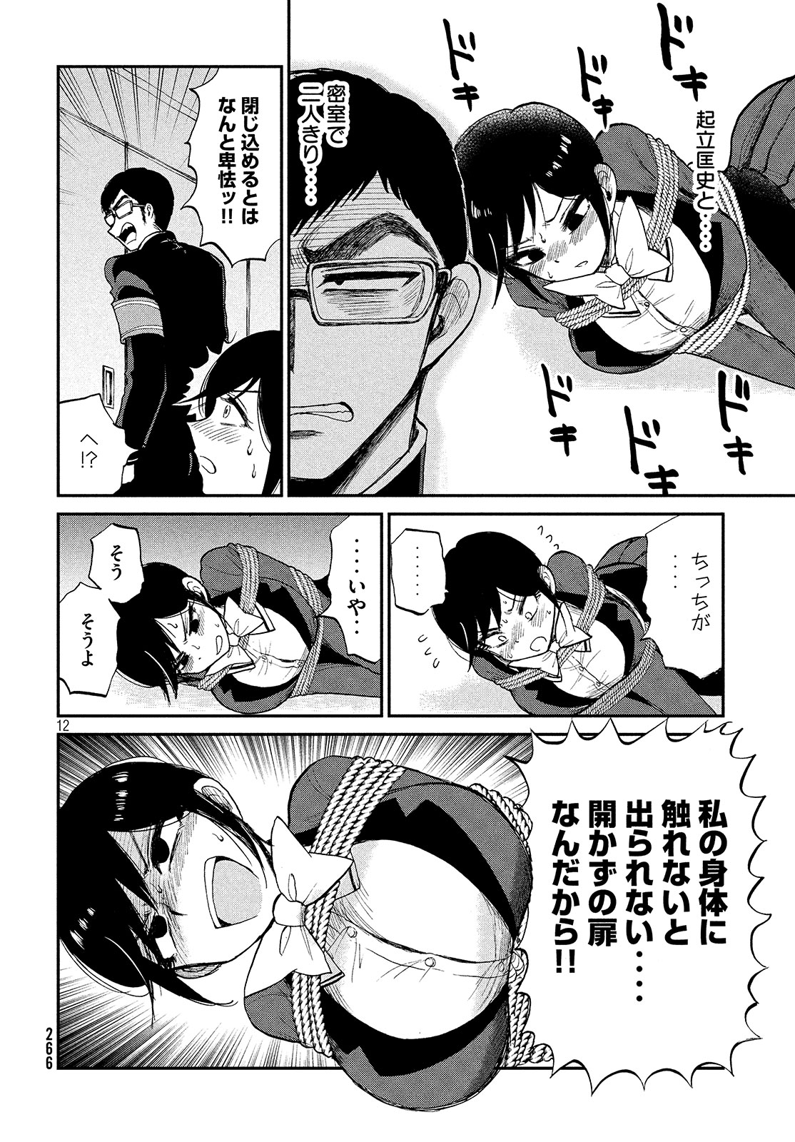 12