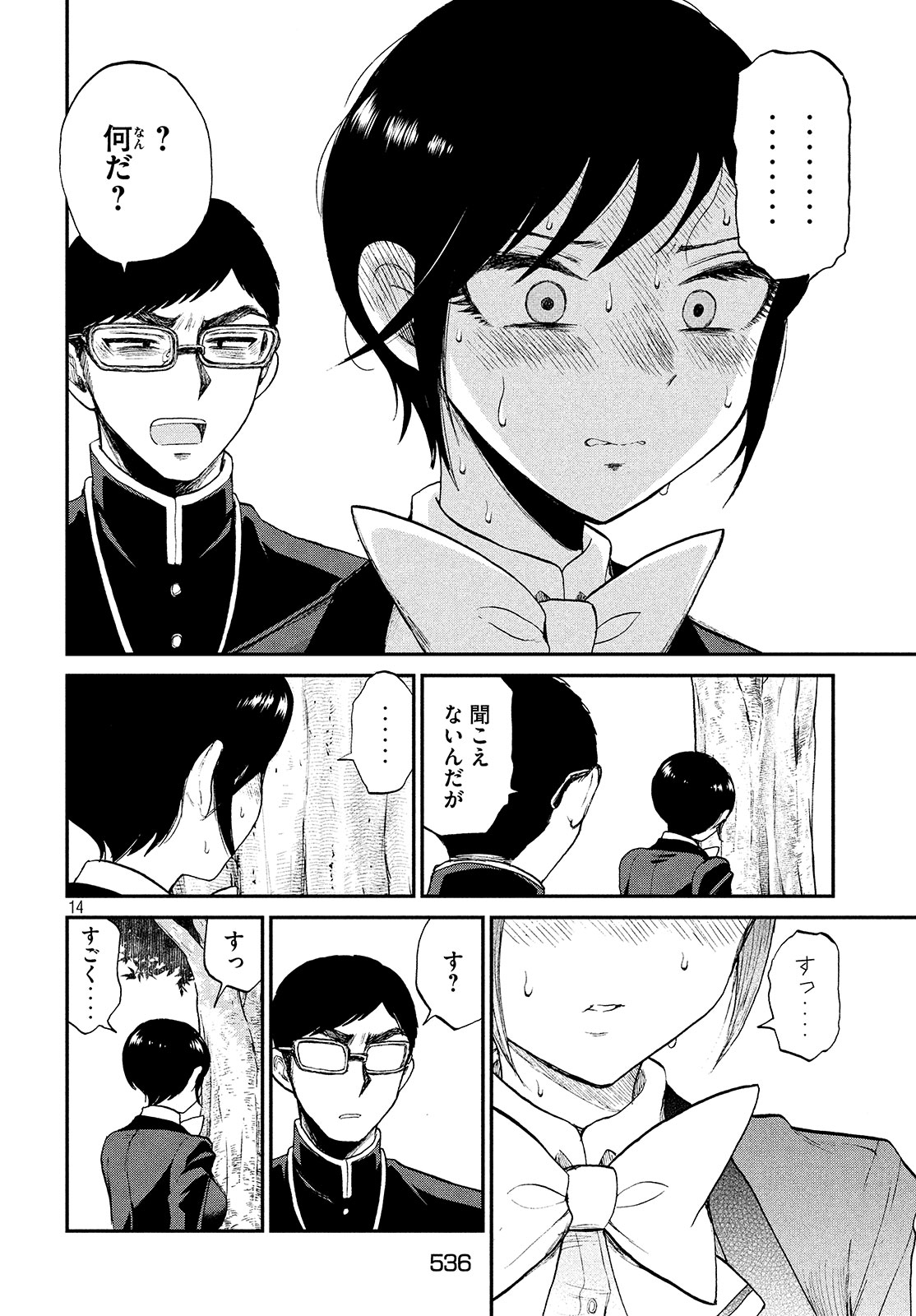 14