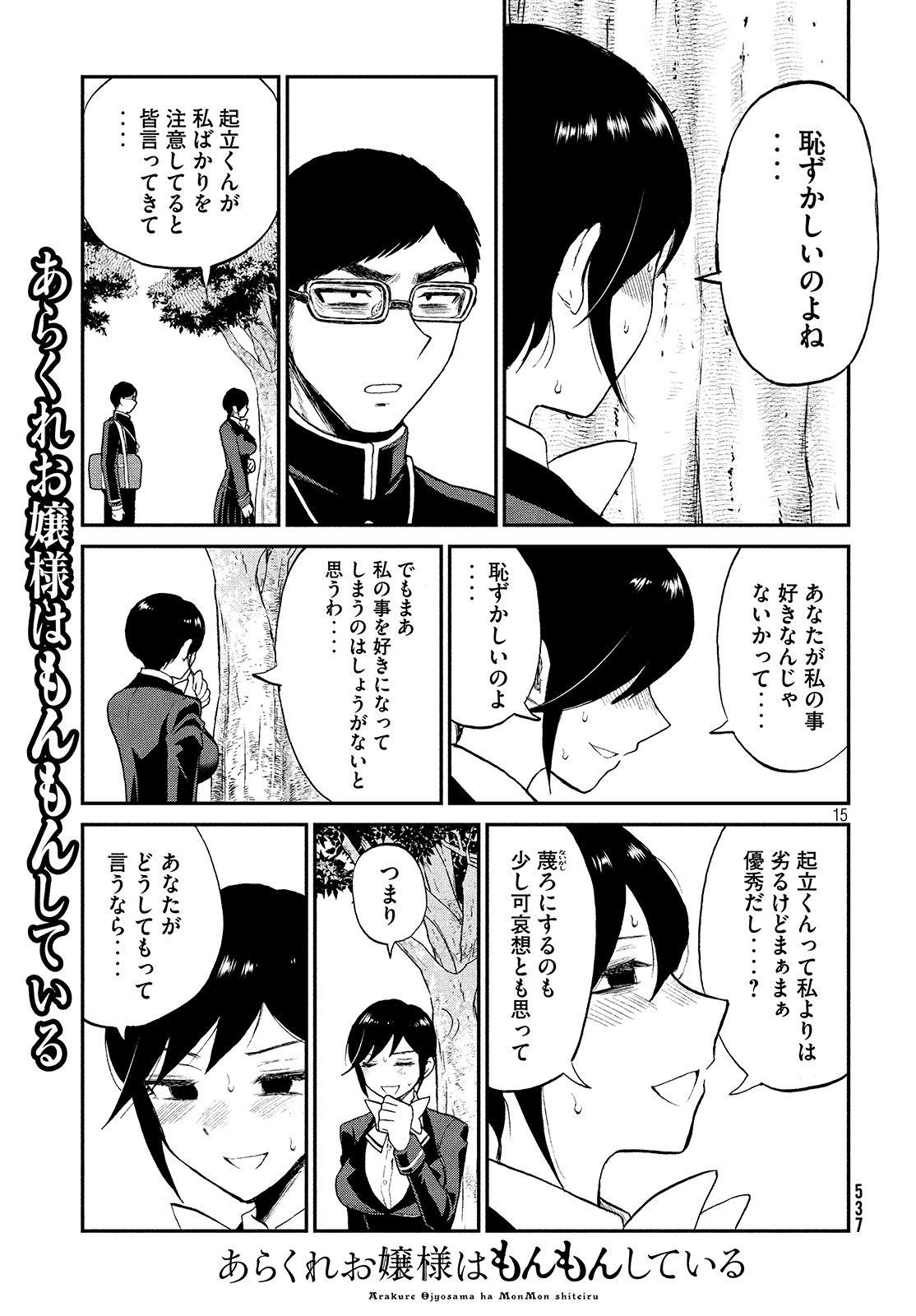15