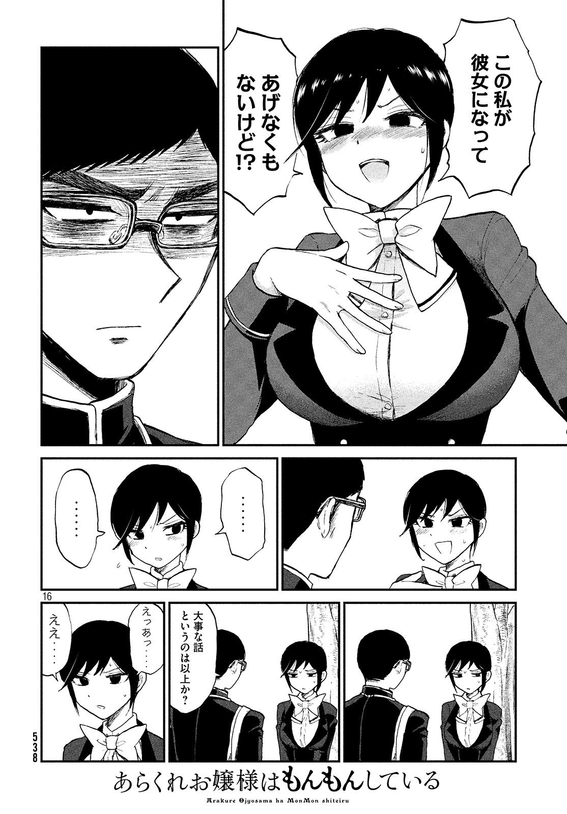 16