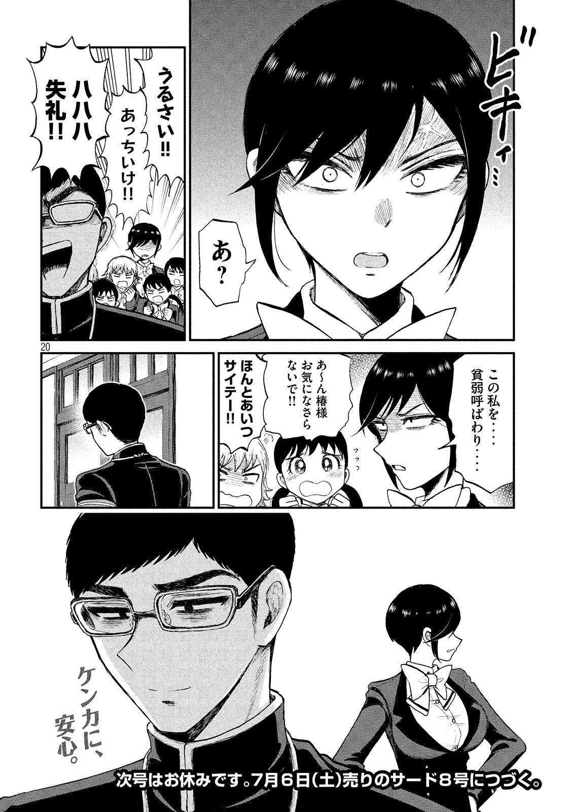20