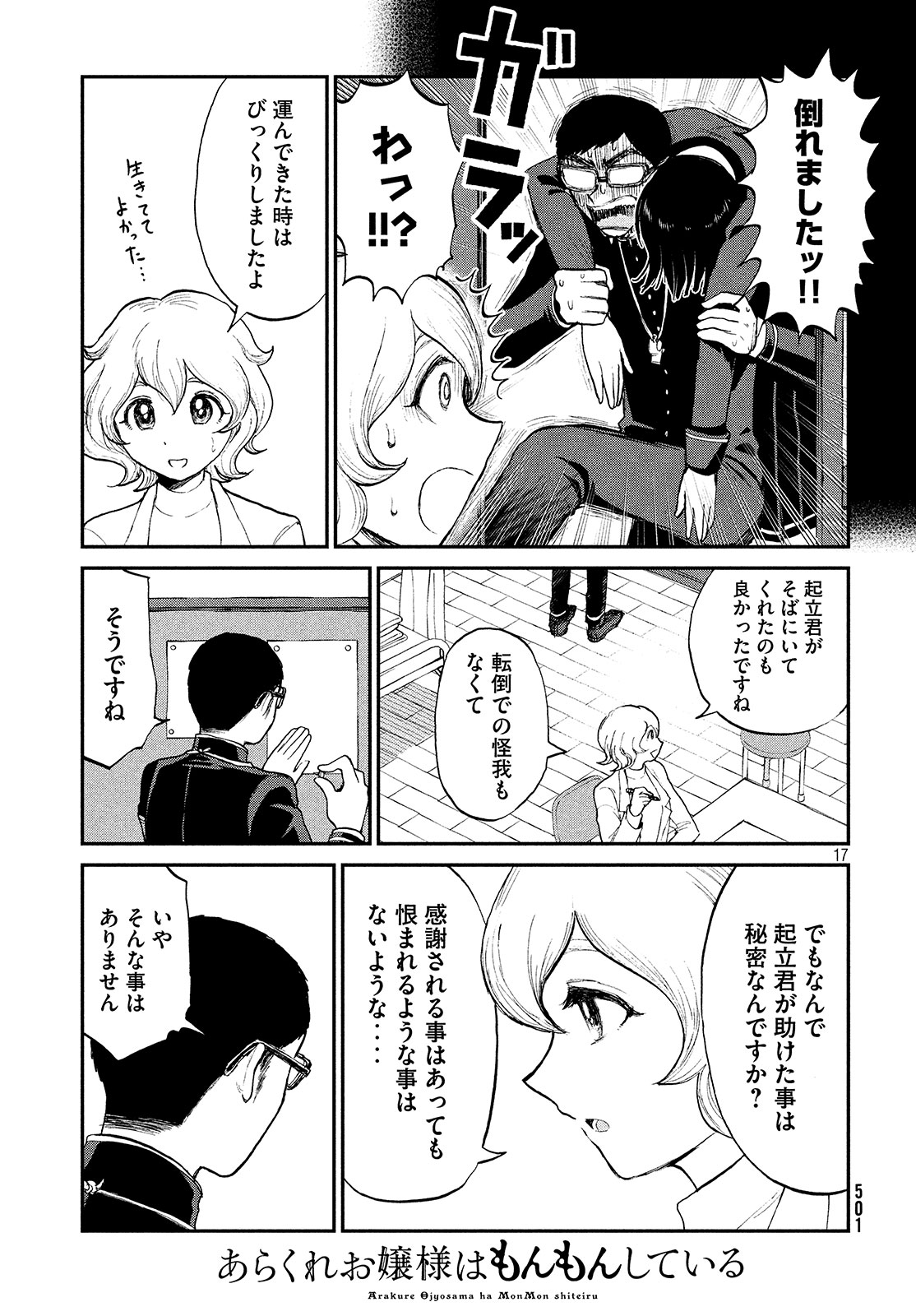 17