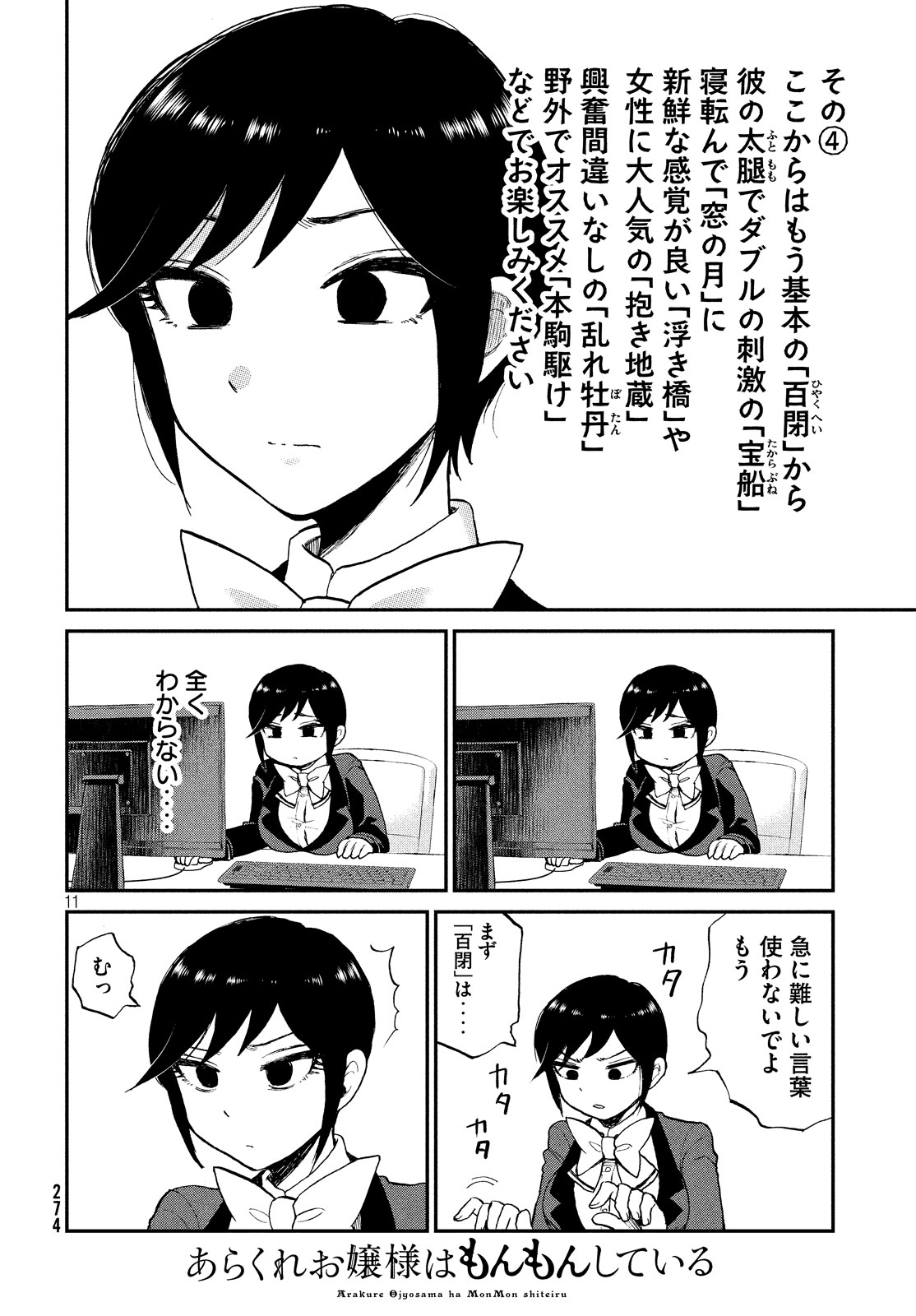 11