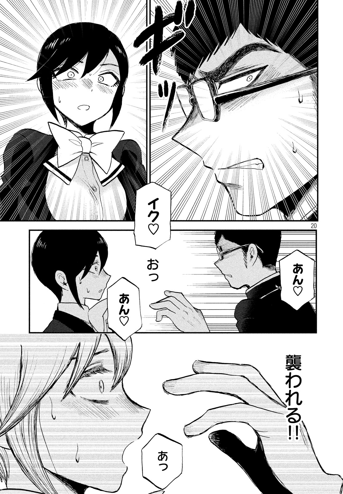 20