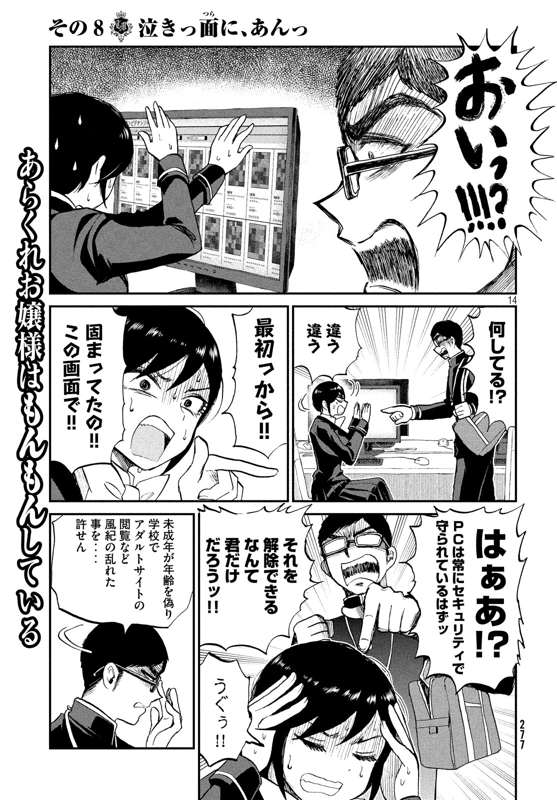 14