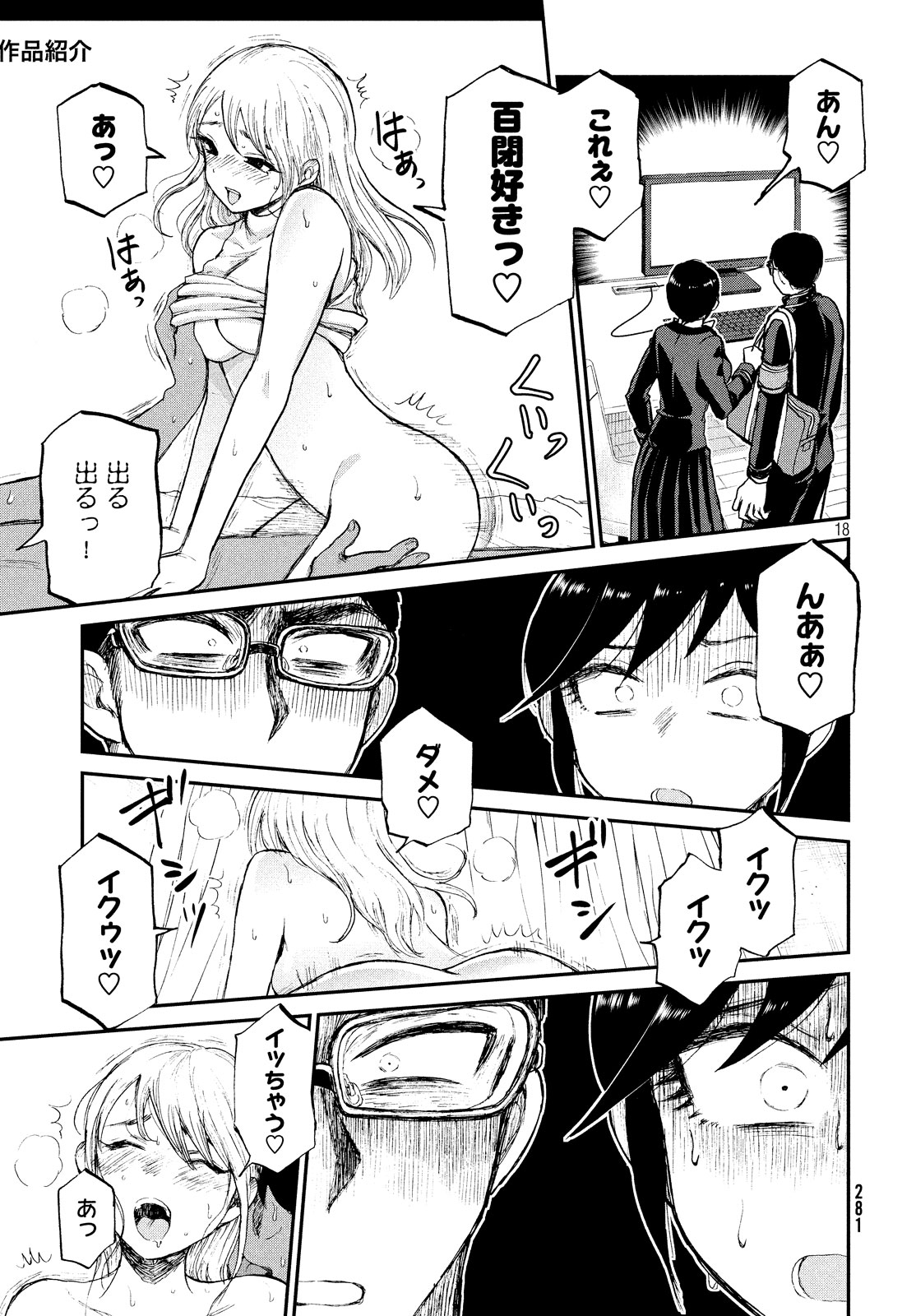 18