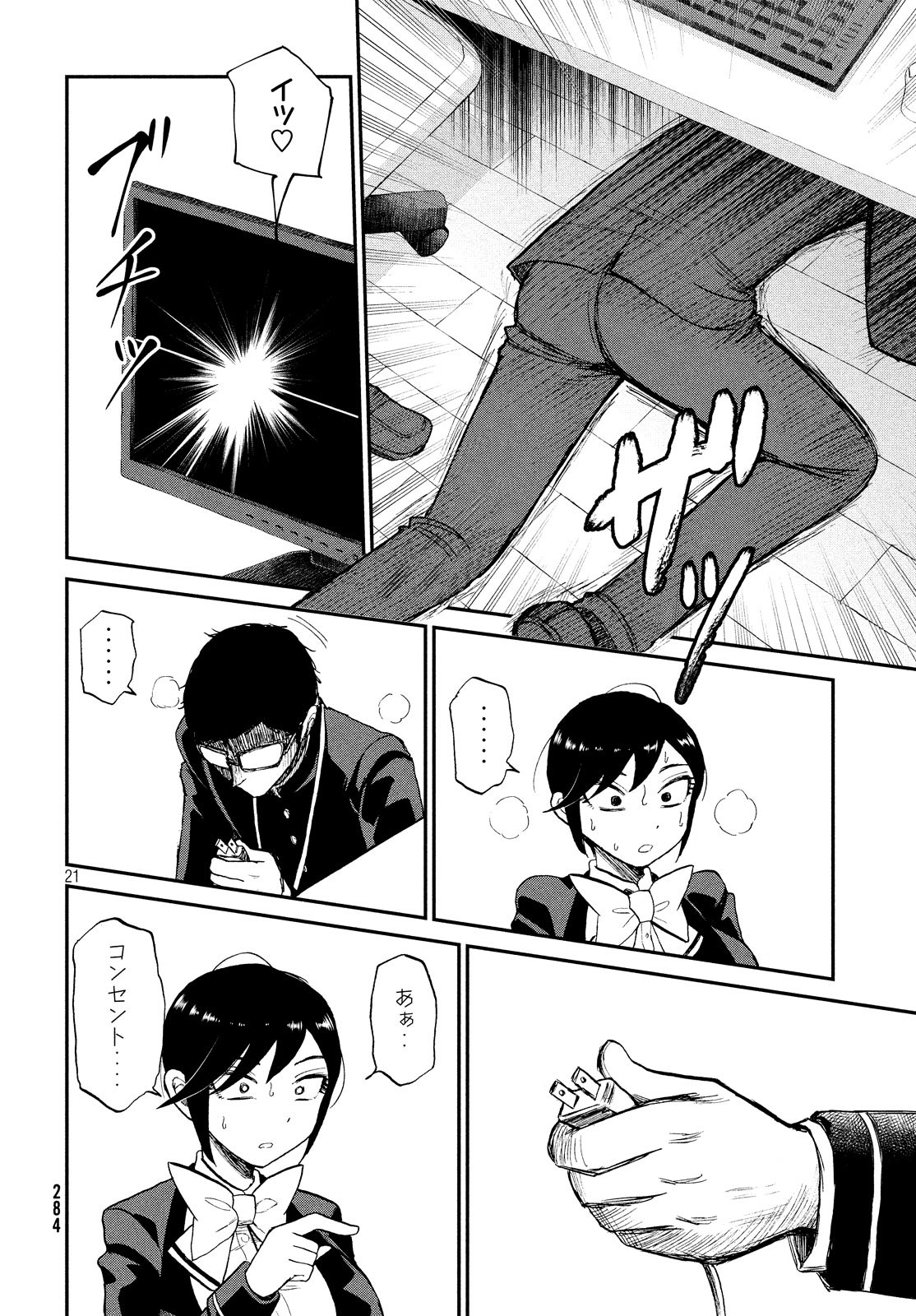 21