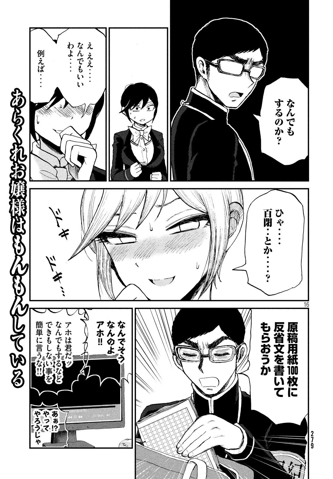 16