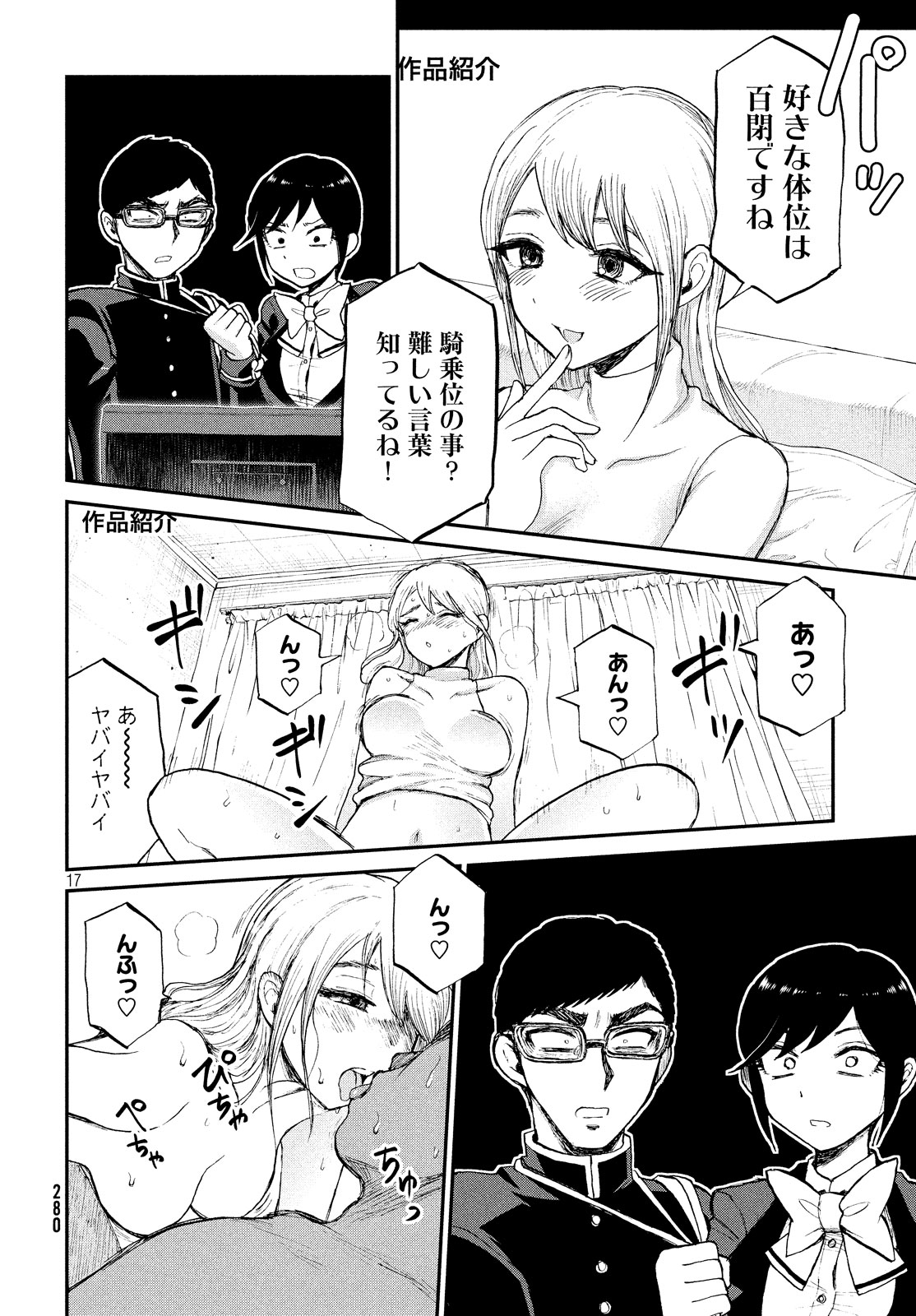 17