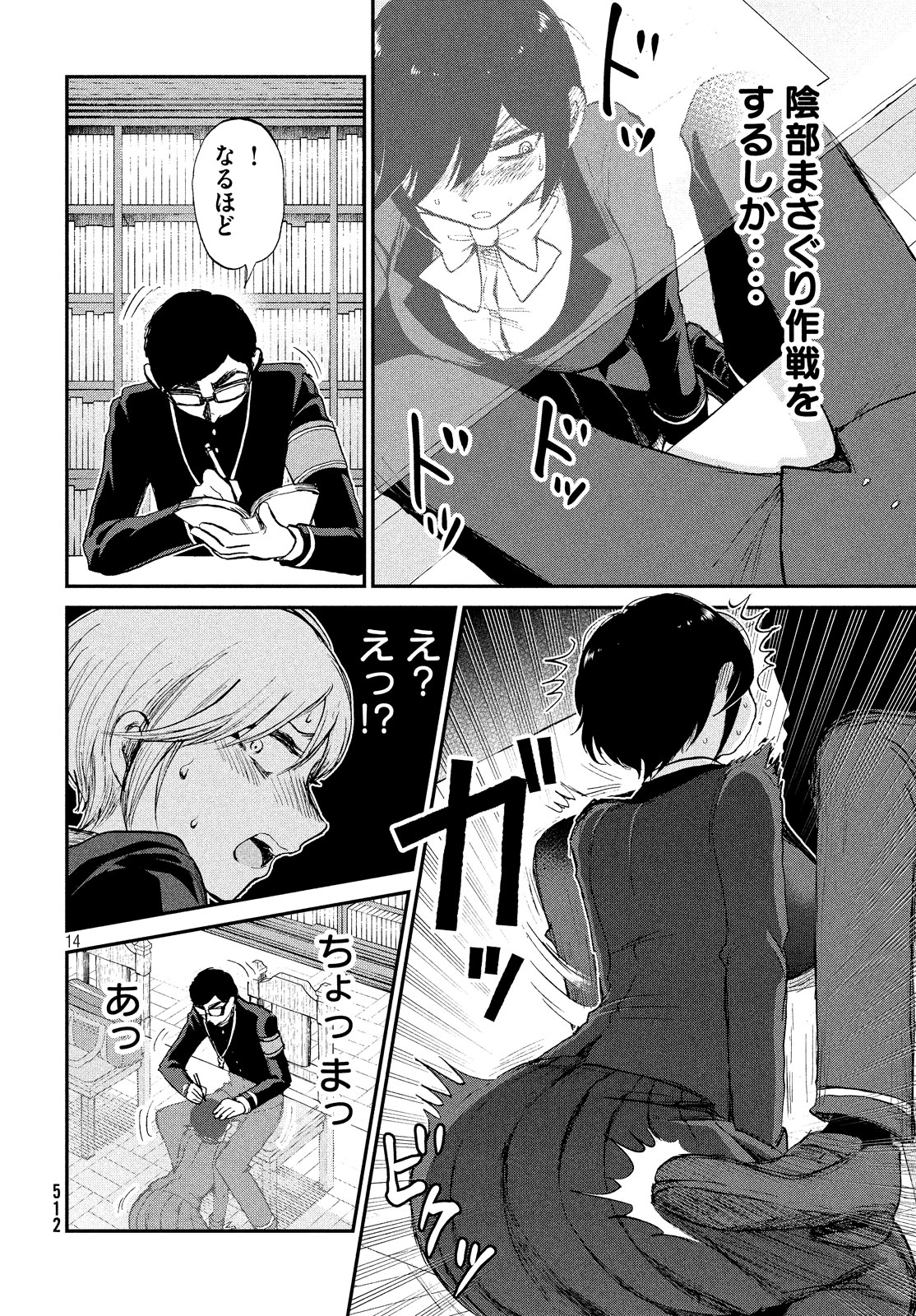 16