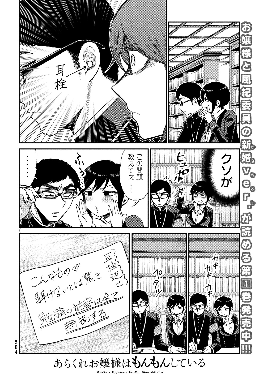 6