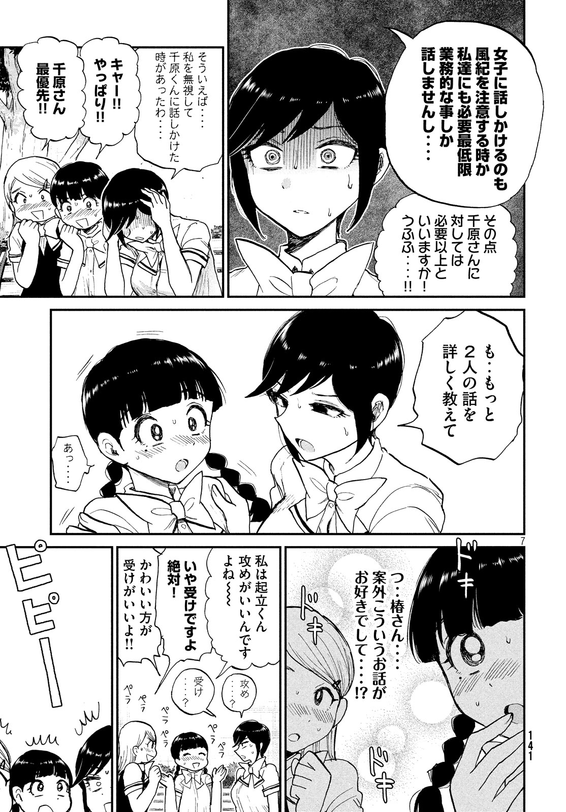 7