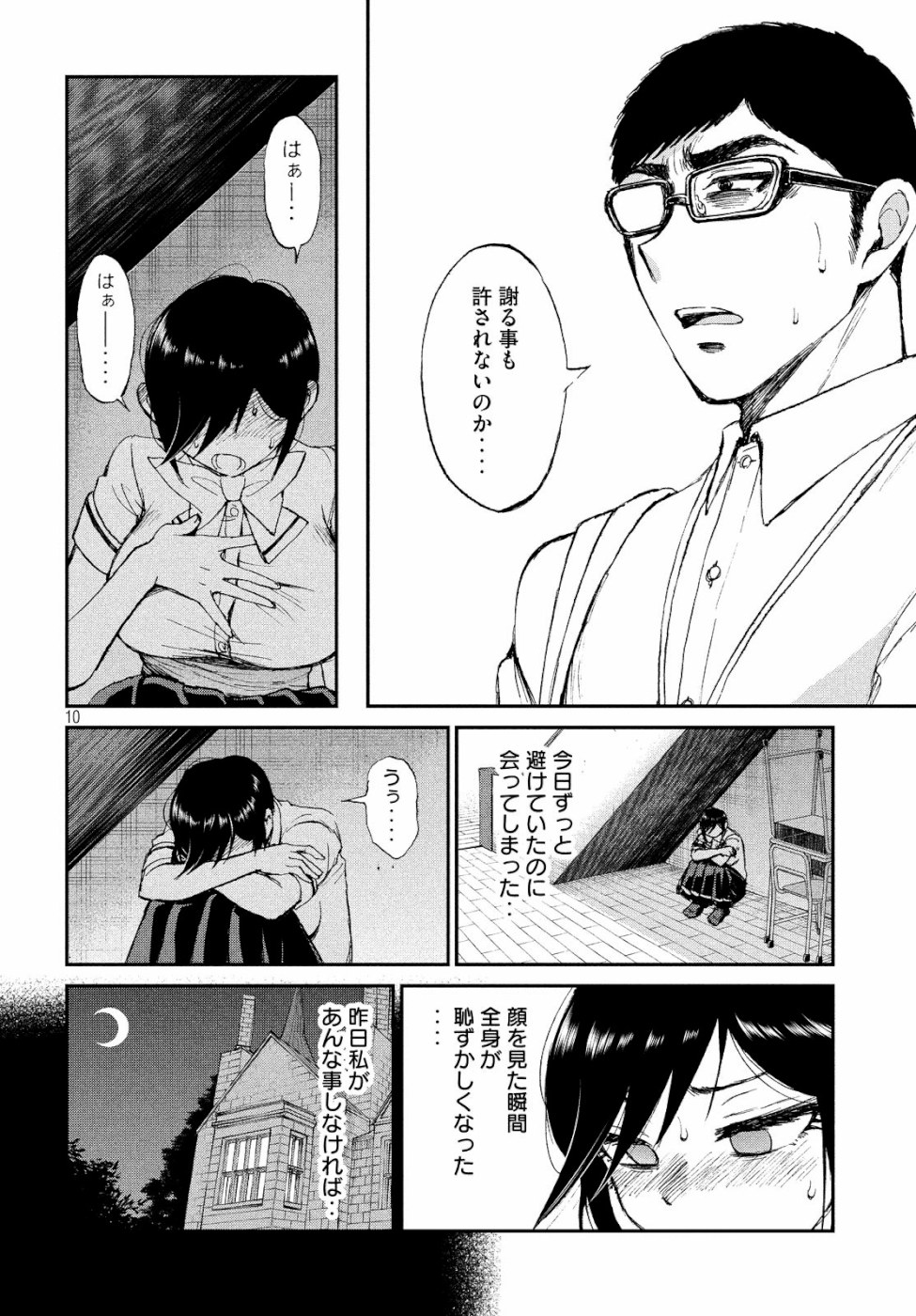 10