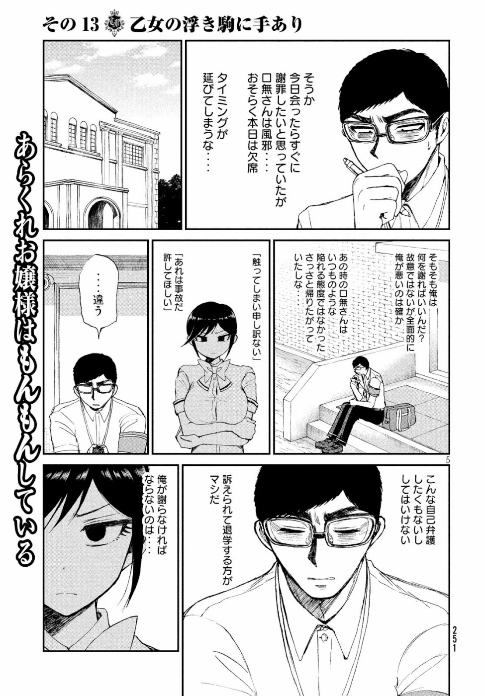 5