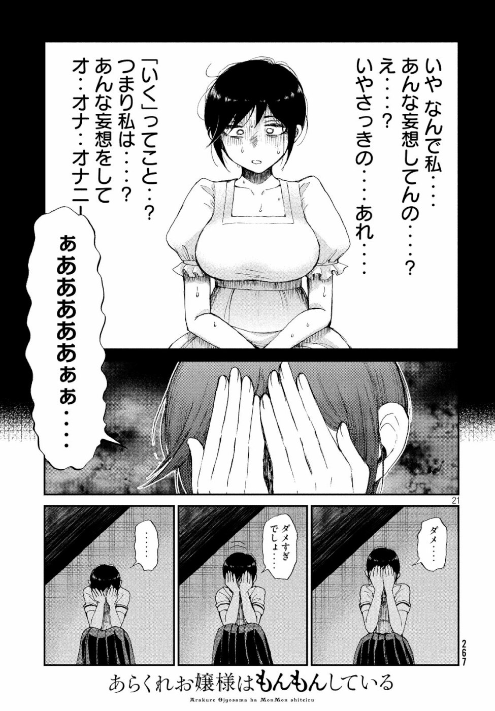 21