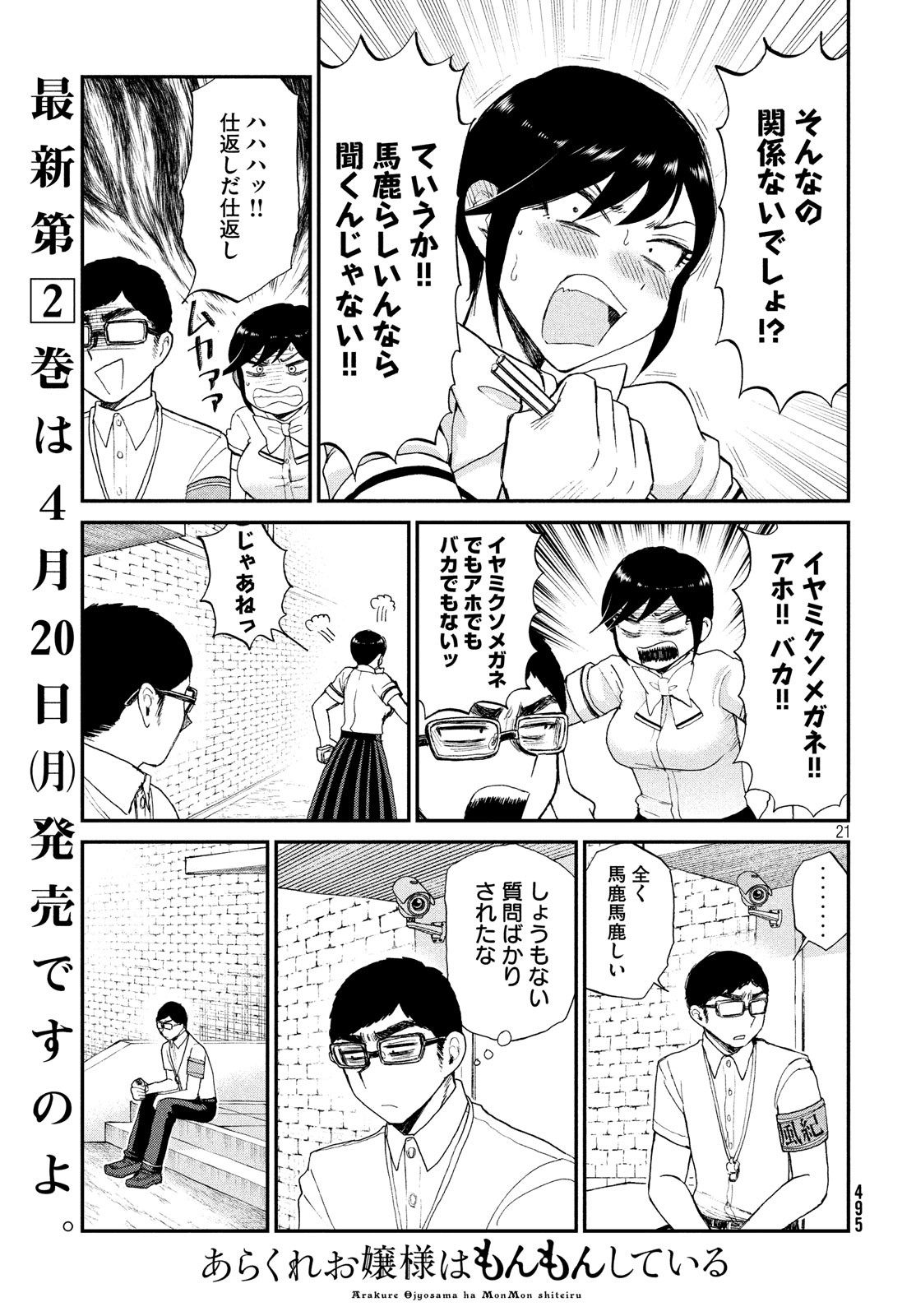 21