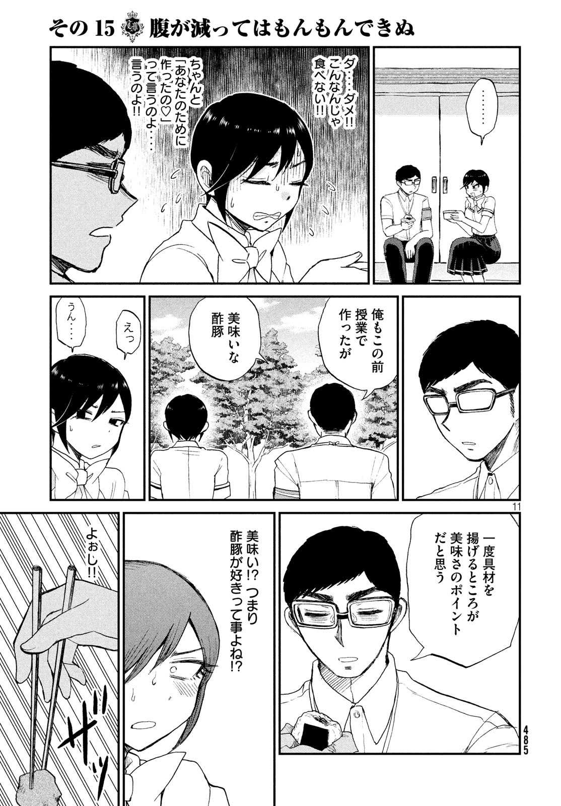 11
