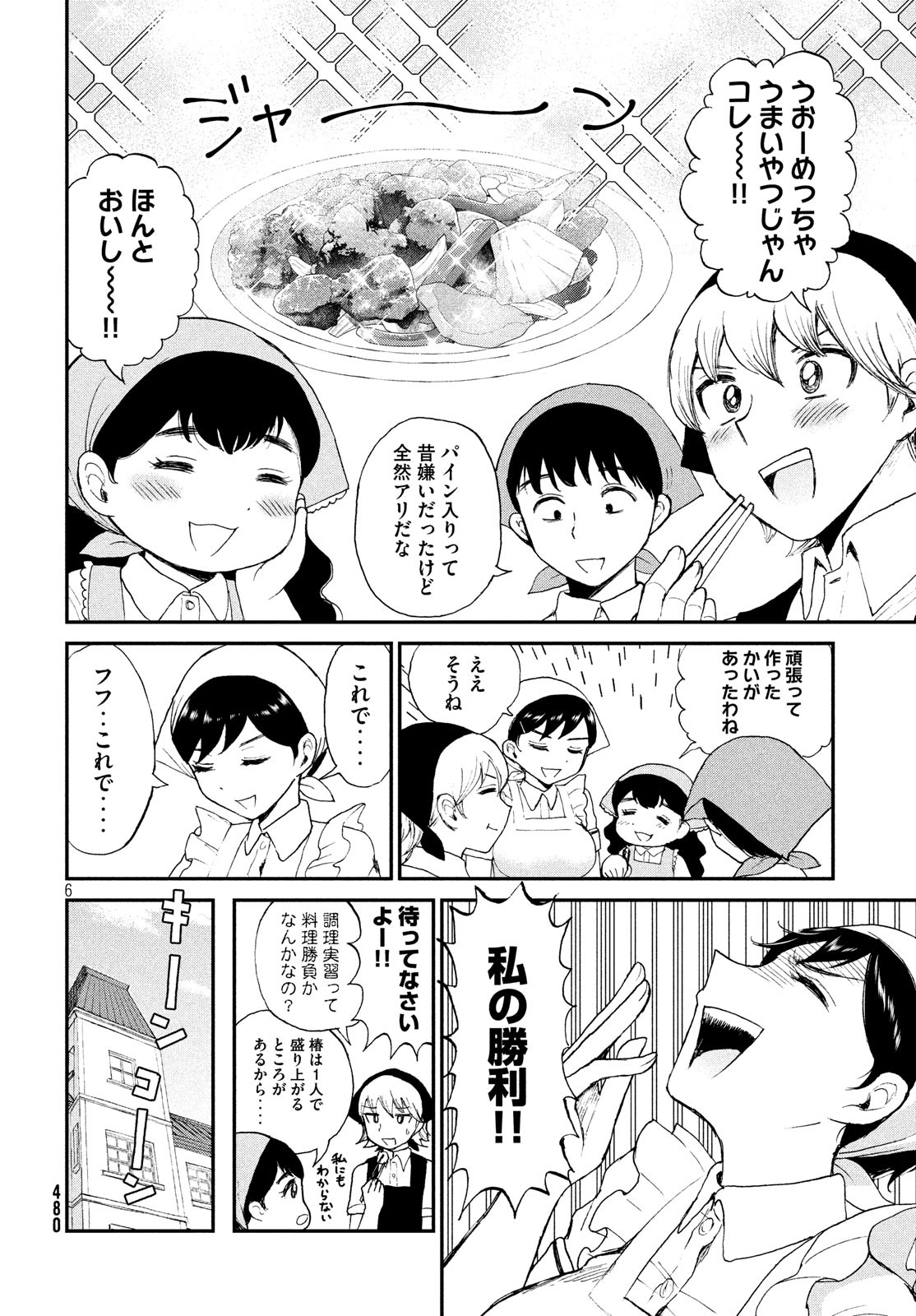 6