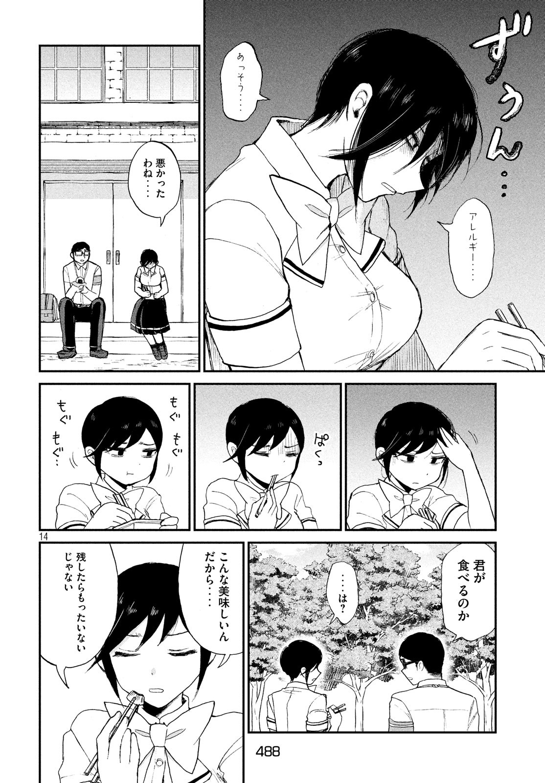 14
