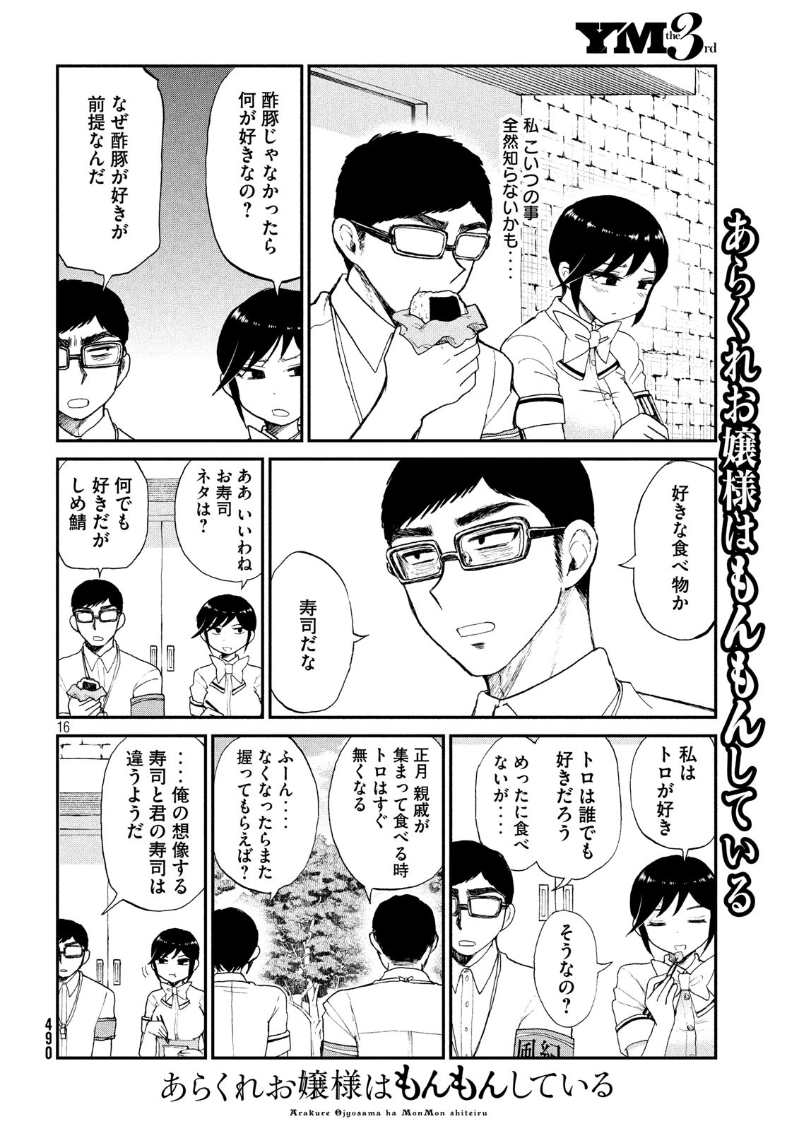 16