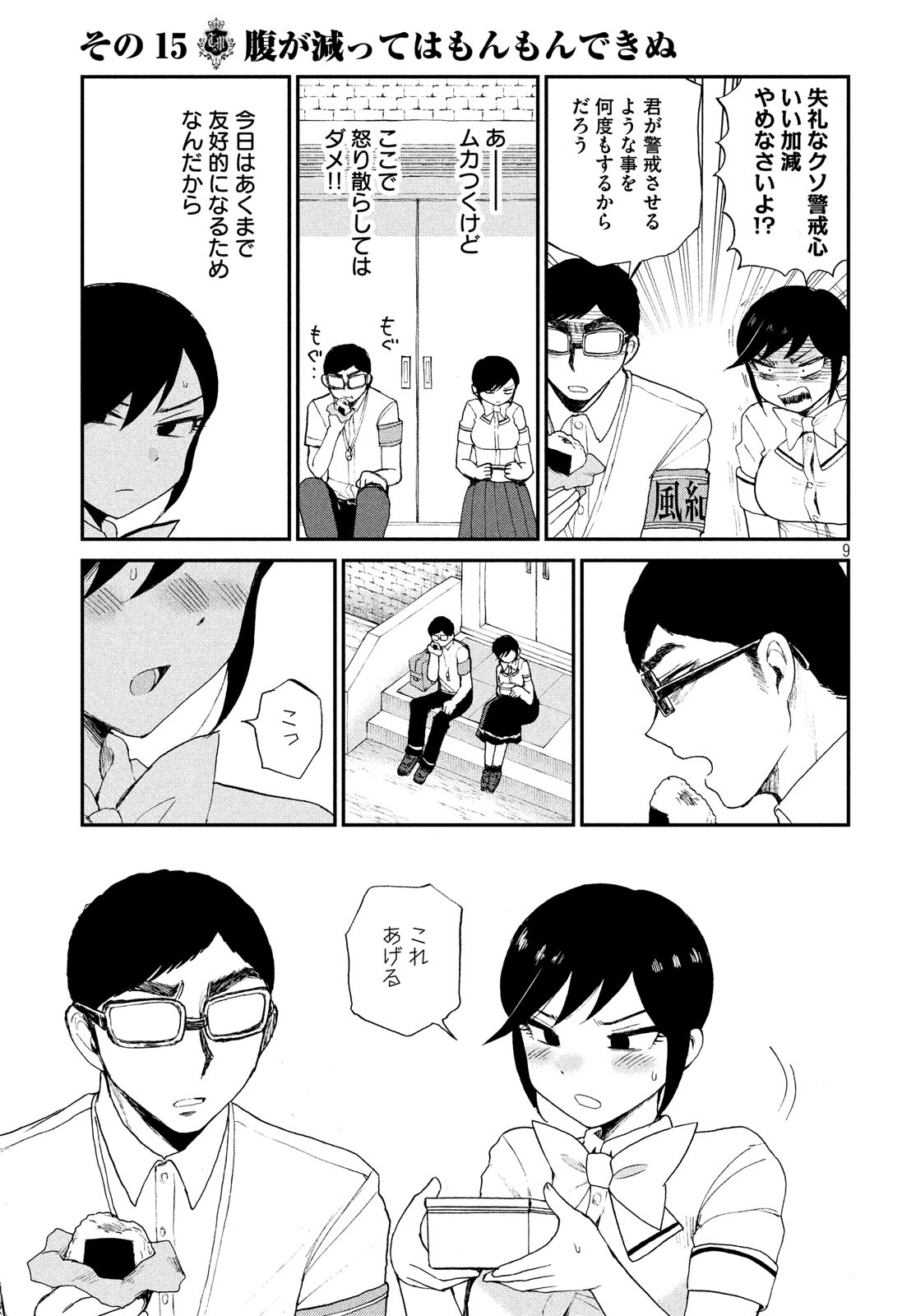9