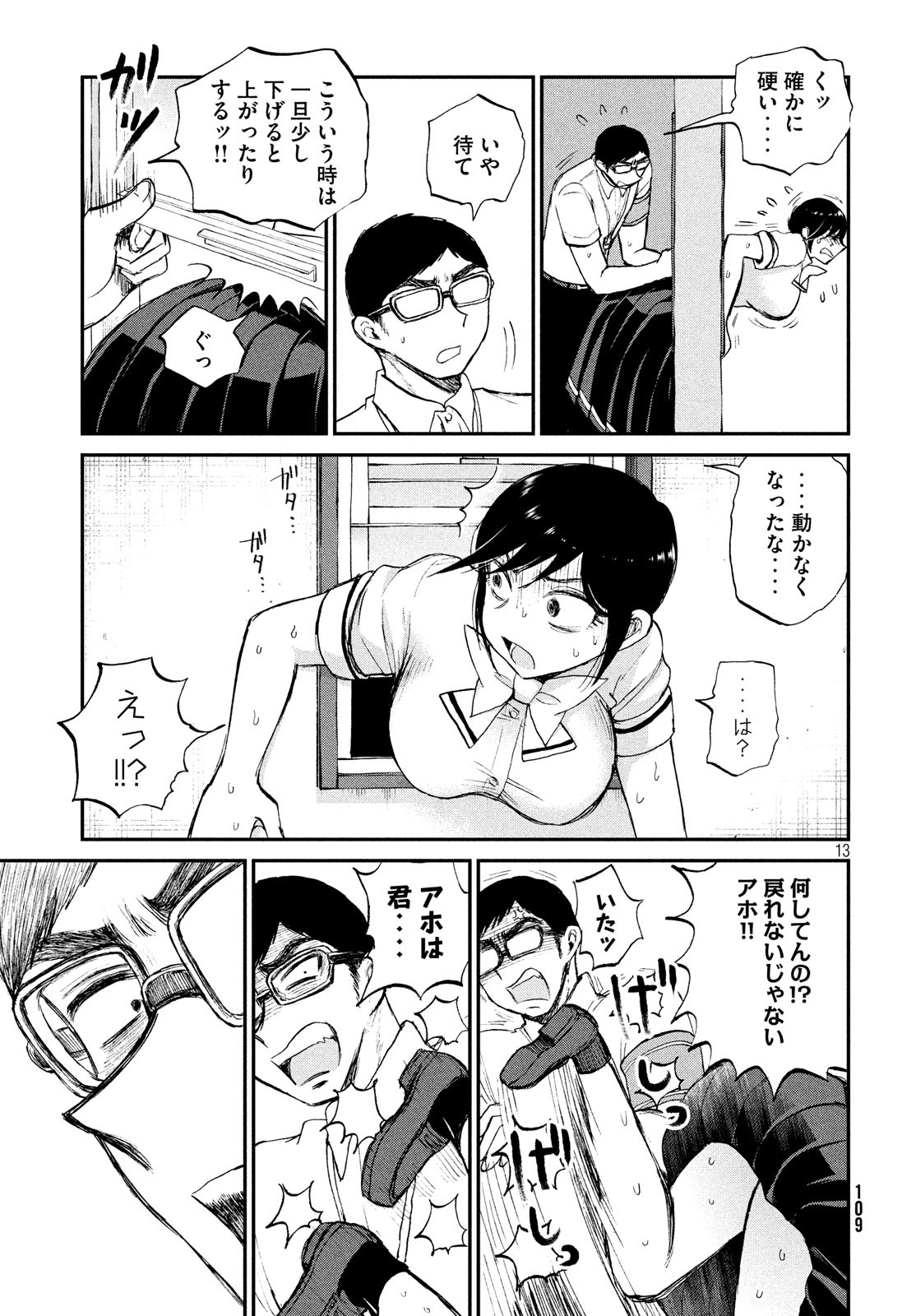 13