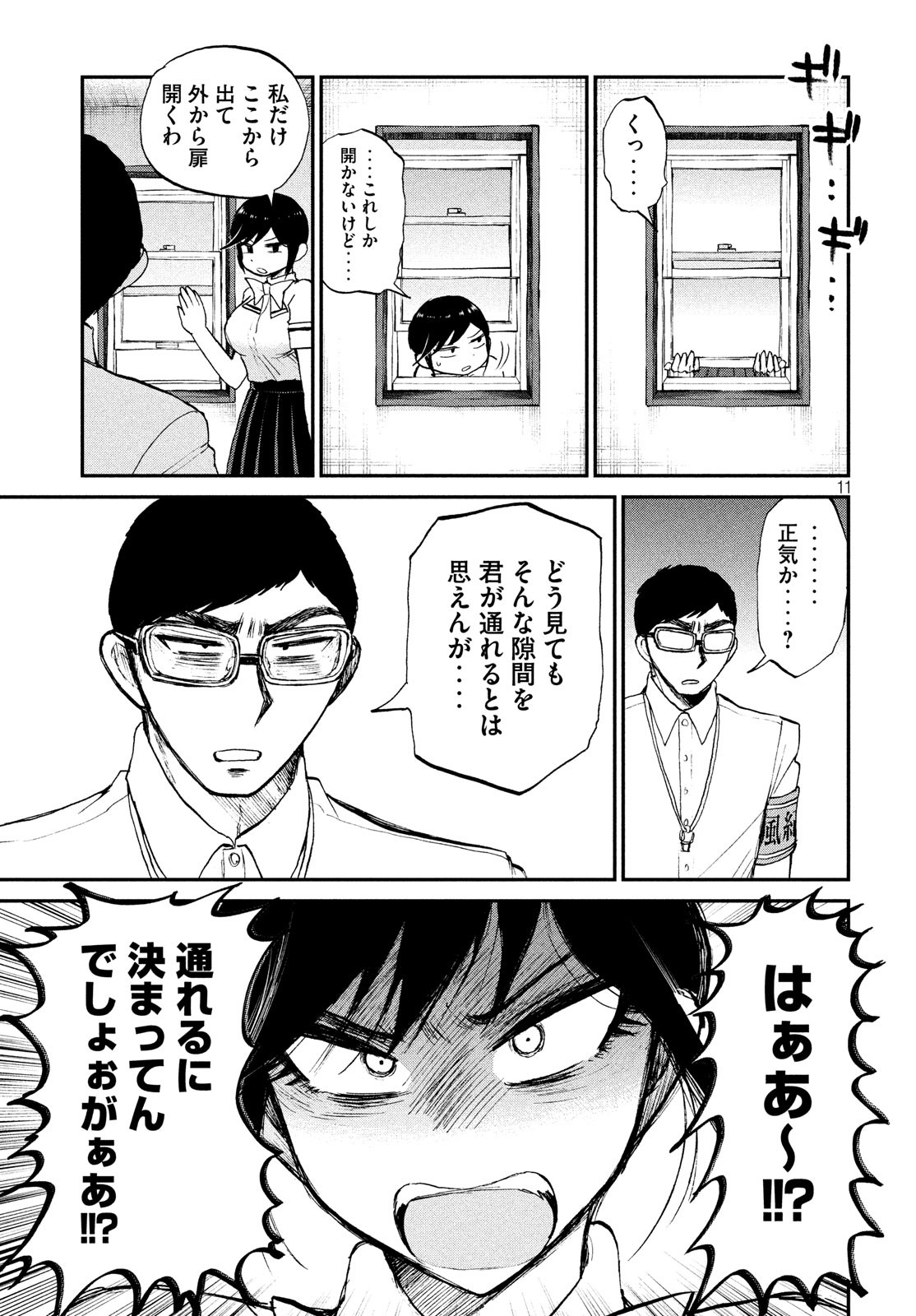 11