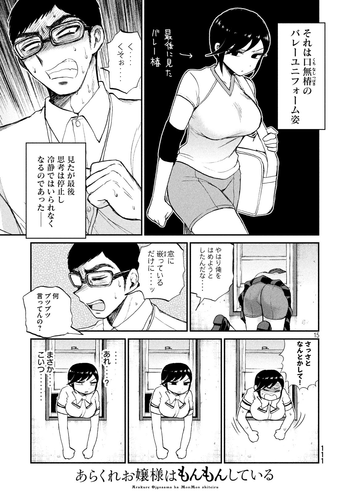 15