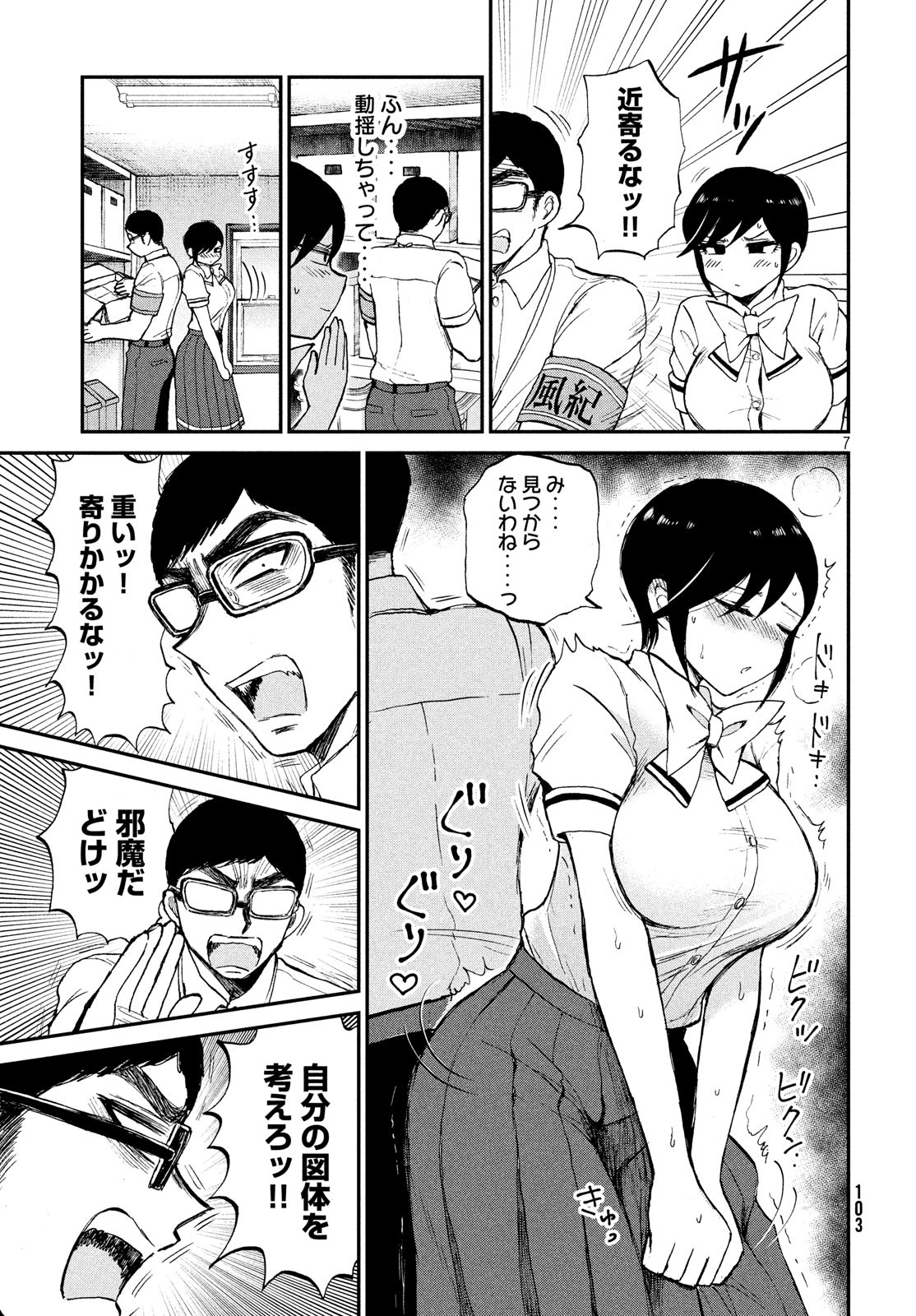 7