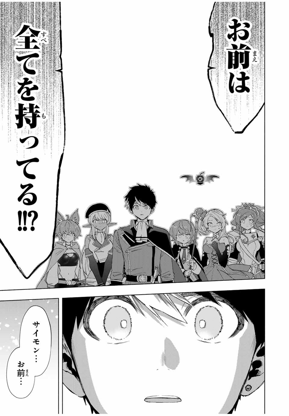 A RANK PART WO RIDATSU SHITA ORE HA, MOTO OSHIEGO TACHITO MEIKYU SHINBU WO MEZASU. (MANGA) - raw - Chapter 78 - https://jpdd.ccdd.to/JPDD/arankpartworidatsushitaorehamotooshiegotachitomeikyushinbuwomezasumanga/01kv1fem1wz.jpg
