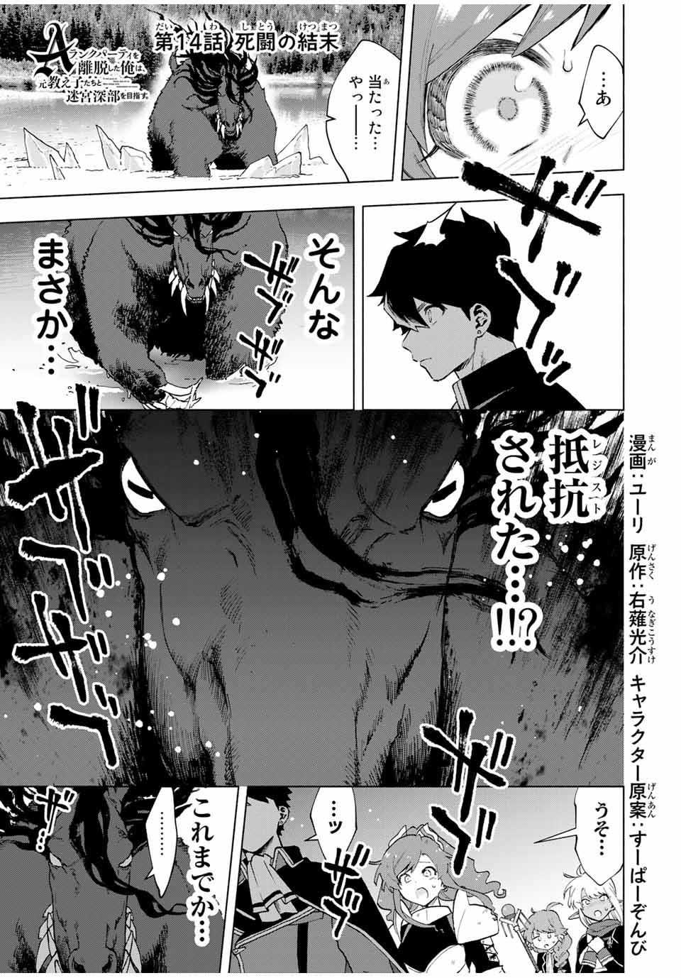 A RANK PART WO RIDATSU SHITA ORE HA, MOTO OSHIEGO TACHITO MEIKYU SHINBU WO MEZASU. (MANGA) - raw - Chapter 14 - https://jpdd.ccdd.to/JPDD/arankpartworidatsushitaorehamotooshiegotachitomeikyushinbuwomezasumanga/04fb5unhunk.jpg