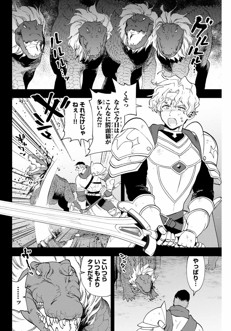 A RANK PART WO RIDATSU SHITA ORE HA, MOTO OSHIEGO TACHITO MEIKYU SHINBU WO MEZASU. (MANGA) - raw - Chapter 7 - https://jpdd.ccdd.to/JPDD/arankpartworidatsushitaorehamotooshiegotachitomeikyushinbuwomezasumanga/0cfahrtxomz.jpg