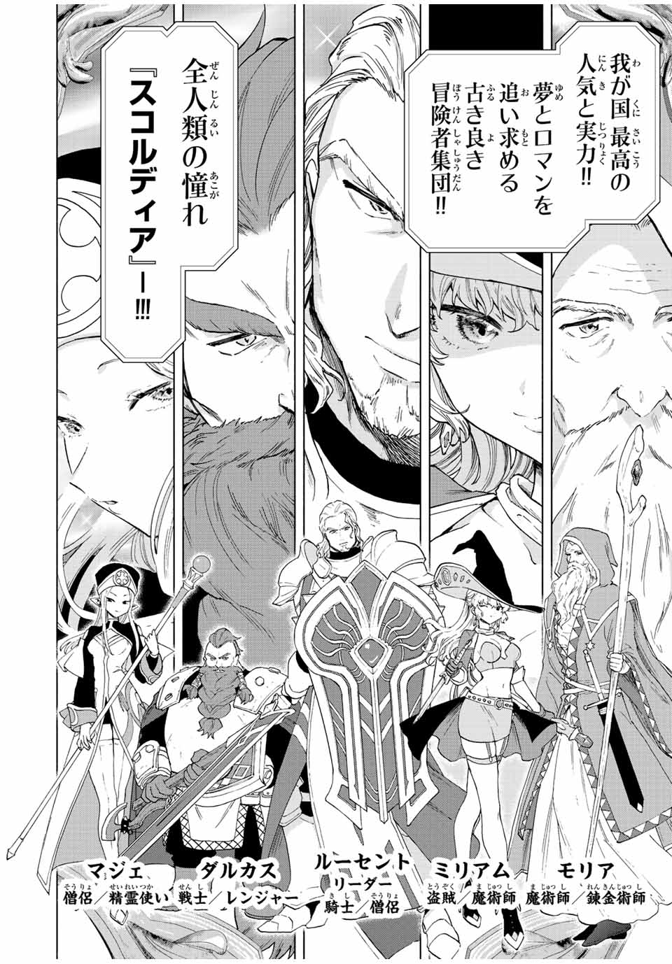 A RANK PART WO RIDATSU SHITA ORE HA, MOTO OSHIEGO TACHITO MEIKYU SHINBU WO MEZASU. (MANGA) - raw - Chapter 43 - https://jpdd.ccdd.to/JPDD/arankpartworidatsushitaorehamotooshiegotachitomeikyushinbuwomezasumanga/0flllxn1l4e.jpg
