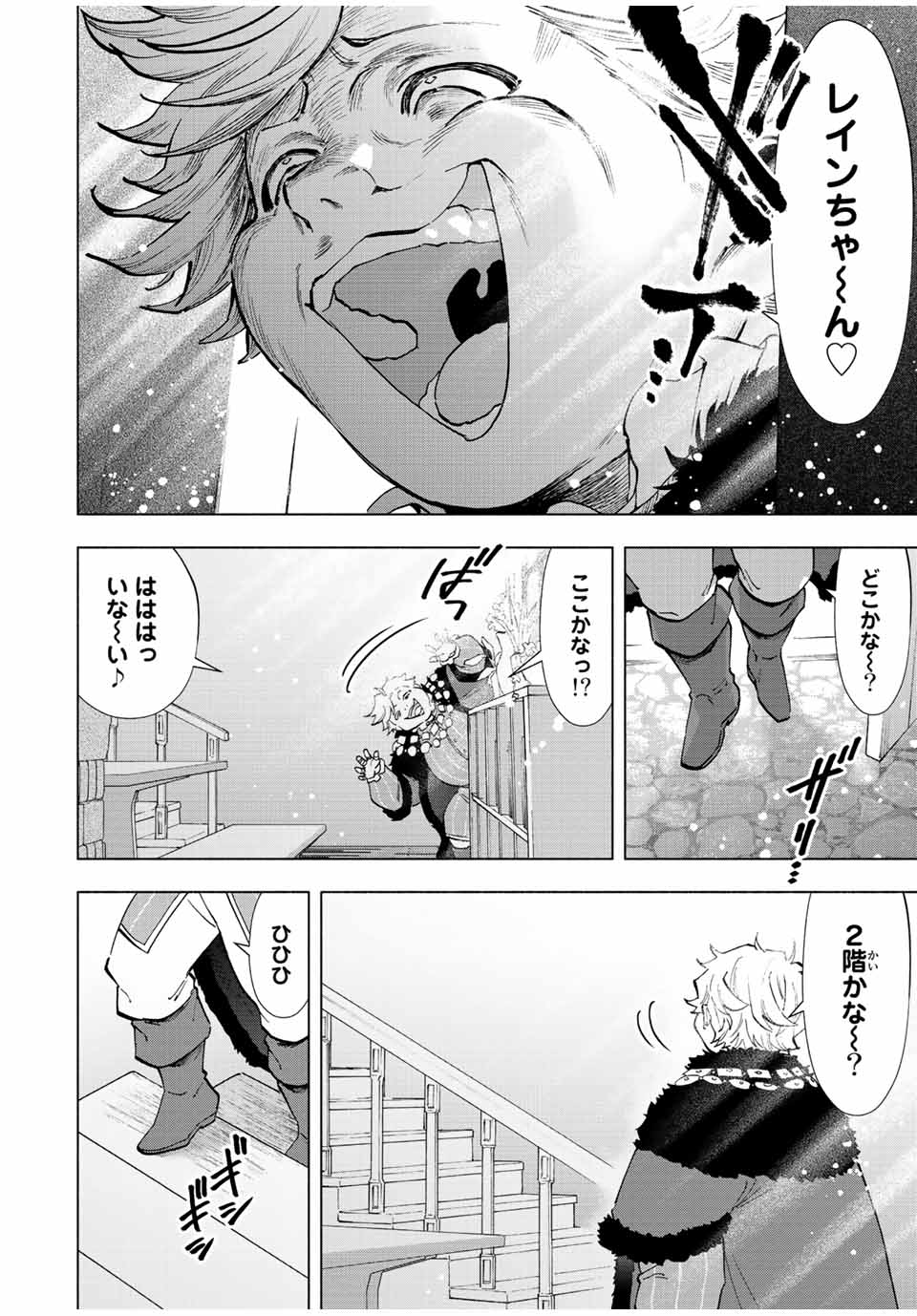 A RANK PART WO RIDATSU SHITA ORE HA, MOTO OSHIEGO TACHITO MEIKYU SHINBU WO MEZASU. (MANGA) - raw - Chapter 68 - https://jpdd.ccdd.to/JPDD/arankpartworidatsushitaorehamotooshiegotachitomeikyushinbuwomezasumanga/0gpywfulgtf.jpg