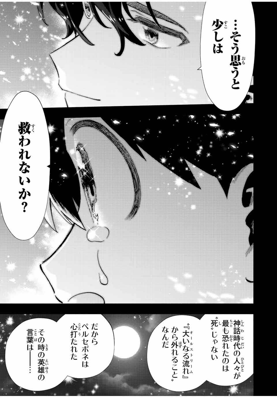 A RANK PART WO RIDATSU SHITA ORE HA, MOTO OSHIEGO TACHITO MEIKYU SHINBU WO MEZASU. (MANGA) - raw - Chapter 54 - https://jpdd.ccdd.to/JPDD/arankpartworidatsushitaorehamotooshiegotachitomeikyushinbuwomezasumanga/0hskpu4akiu.jpg