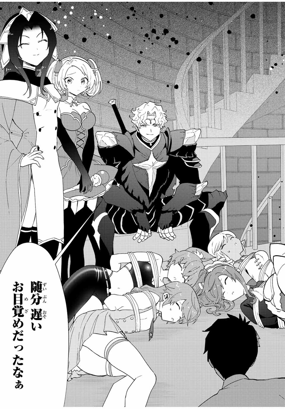 A RANK PART WO RIDATSU SHITA ORE HA, MOTO OSHIEGO TACHITO MEIKYU SHINBU WO MEZASU. (MANGA) - raw - Chapter 59 - https://jpdd.ccdd.to/JPDD/arankpartworidatsushitaorehamotooshiegotachitomeikyushinbuwomezasumanga/0ivgcpl3hs1.jpg