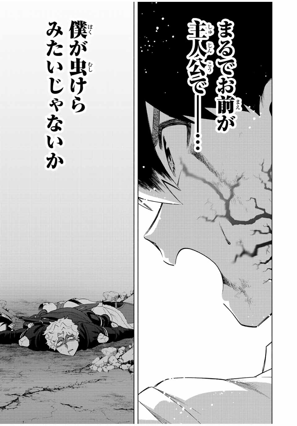A RANK PART WO RIDATSU SHITA ORE HA, MOTO OSHIEGO TACHITO MEIKYU SHINBU WO MEZASU. (MANGA) - raw - Chapter 63 - https://jpdd.ccdd.to/JPDD/arankpartworidatsushitaorehamotooshiegotachitomeikyushinbuwomezasumanga/0kblxv4yd4k.jpg
