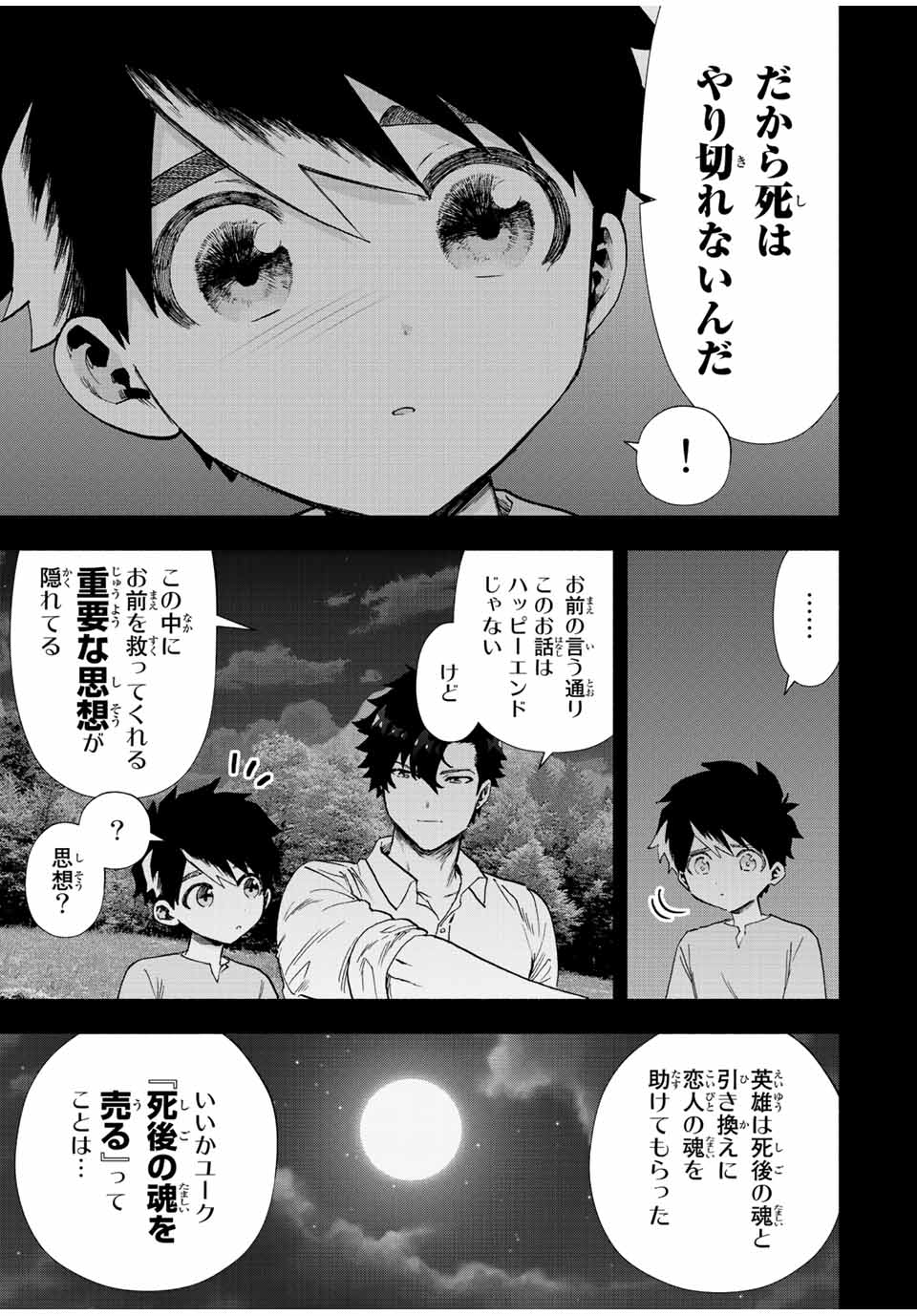 A RANK PART WO RIDATSU SHITA ORE HA, MOTO OSHIEGO TACHITO MEIKYU SHINBU WO MEZASU. (MANGA) - raw - Chapter 54 - https://jpdd.ccdd.to/JPDD/arankpartworidatsushitaorehamotooshiegotachitomeikyushinbuwomezasumanga/0tqvbupjpwv.jpg