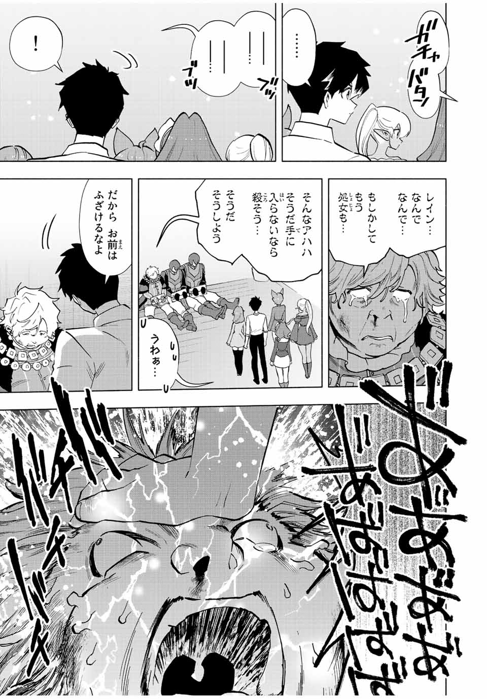 A RANK PART WO RIDATSU SHITA ORE HA, MOTO OSHIEGO TACHITO MEIKYU SHINBU WO MEZASU. (MANGA) - raw - Chapter 69 - https://jpdd.ccdd.to/JPDD/arankpartworidatsushitaorehamotooshiegotachitomeikyushinbuwomezasumanga/0zy32jzkjj2.jpg