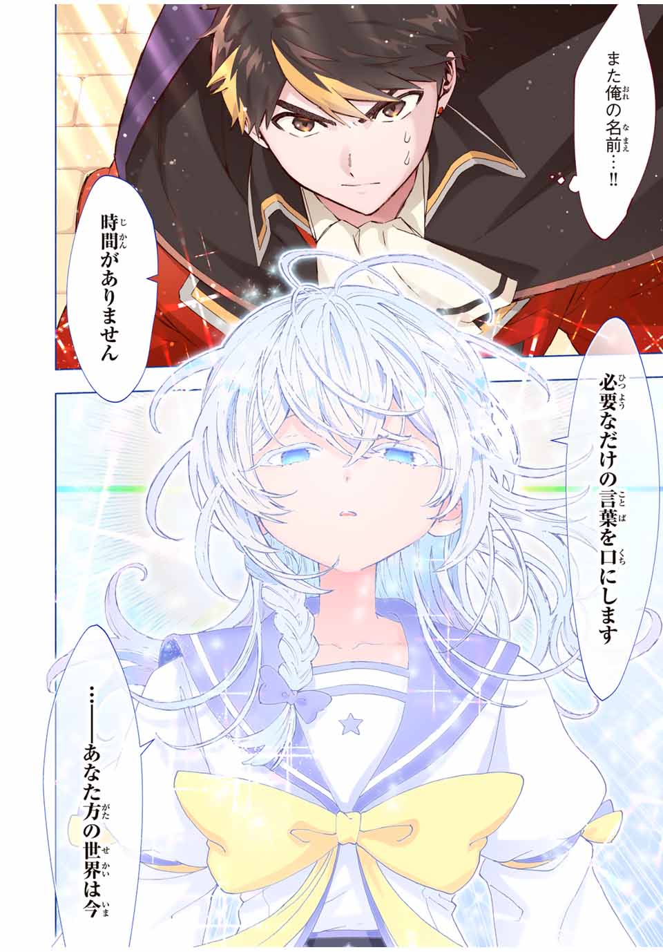 A RANK PART WO RIDATSU SHITA ORE HA, MOTO OSHIEGO TACHITO MEIKYU SHINBU WO MEZASU. (MANGA) - raw - Chapter 100 - https://jpdd.ccdd.to/JPDD/arankpartworidatsushitaorehamotooshiegotachitomeikyushinbuwomezasumanga/1000000/3vcd5aty54l.jpg