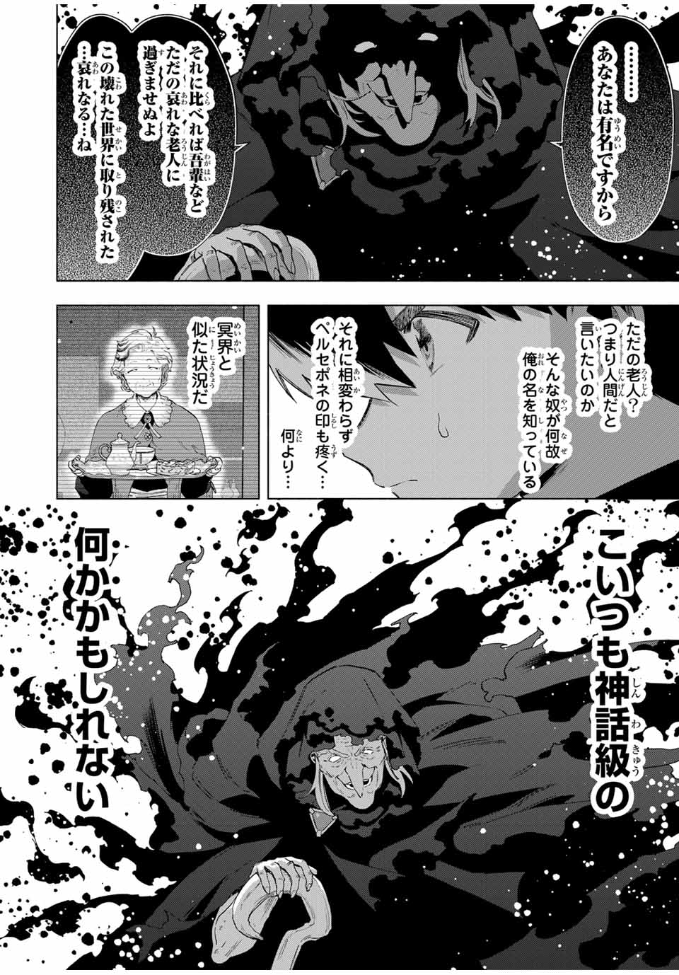 A RANK PART WO RIDATSU SHITA ORE HA, MOTO OSHIEGO TACHITO MEIKYU SHINBU WO MEZASU. (MANGA) - raw - Chapter 100 - https://jpdd.ccdd.to/JPDD/arankpartworidatsushitaorehamotooshiegotachitomeikyushinbuwomezasumanga/1000000/bnapumgxuxj.jpg