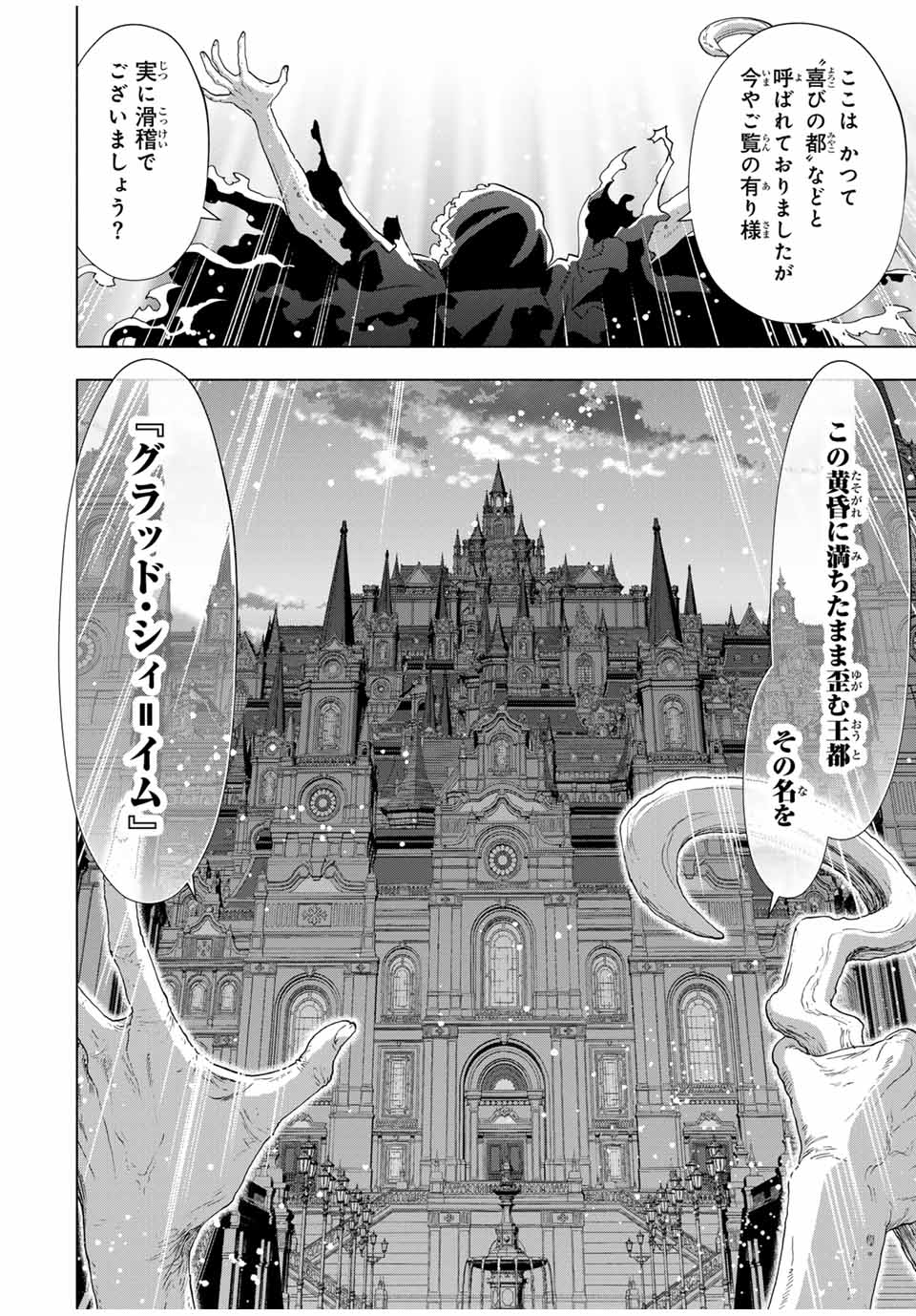 A RANK PART WO RIDATSU SHITA ORE HA, MOTO OSHIEGO TACHITO MEIKYU SHINBU WO MEZASU. (MANGA) - raw - Chapter 100 - https://jpdd.ccdd.to/JPDD/arankpartworidatsushitaorehamotooshiegotachitomeikyushinbuwomezasumanga/1000000/ej4shkiea1o.jpg