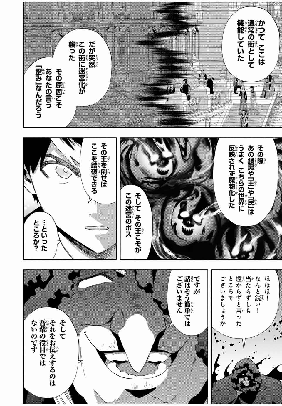 A RANK PART WO RIDATSU SHITA ORE HA, MOTO OSHIEGO TACHITO MEIKYU SHINBU WO MEZASU. (MANGA) - raw - Chapter 100 - https://jpdd.ccdd.to/JPDD/arankpartworidatsushitaorehamotooshiegotachitomeikyushinbuwomezasumanga/1000000/ikrc5e4f4i1.jpg